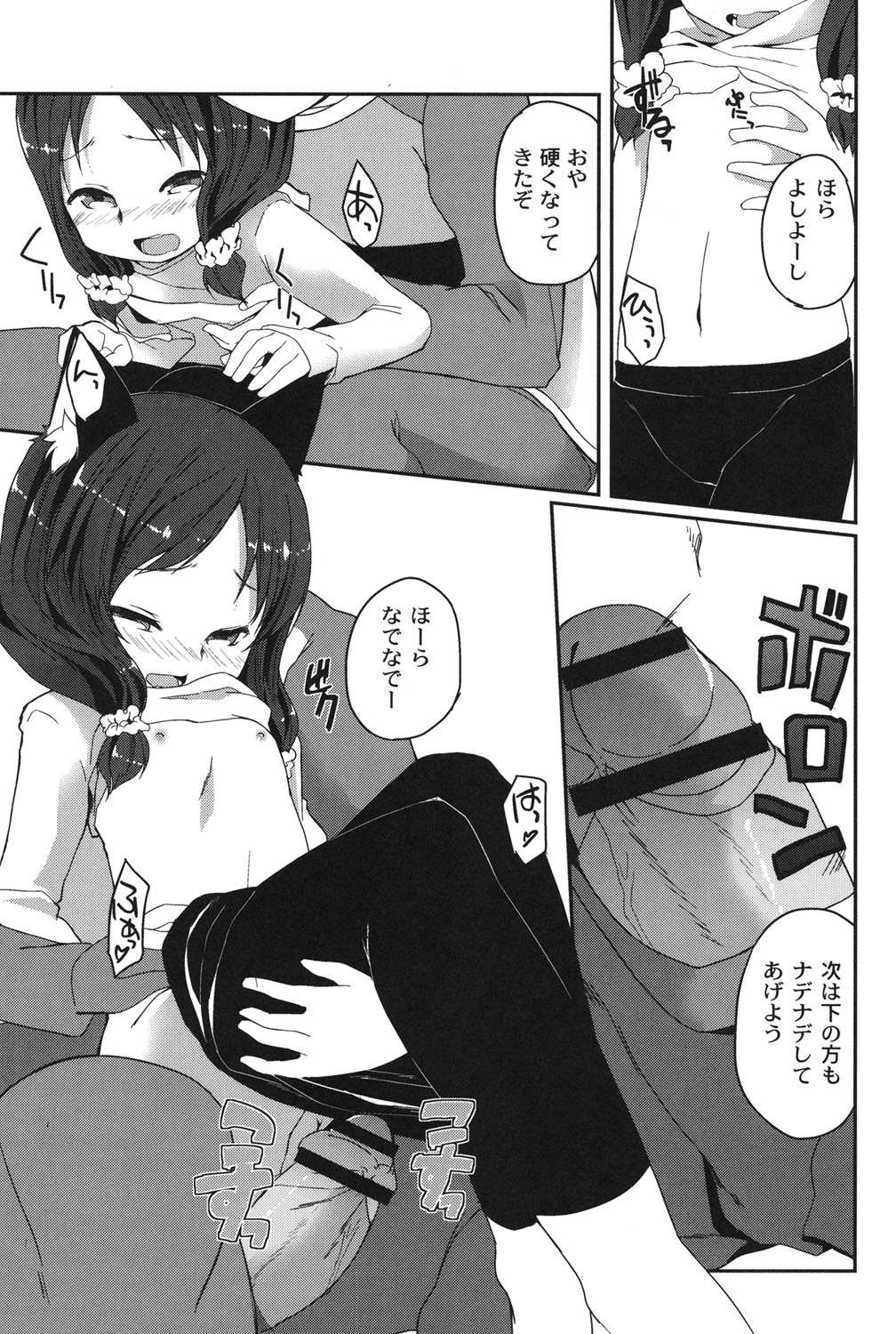 [きづきあきづき] 妖精のお嫁さん [DL版]