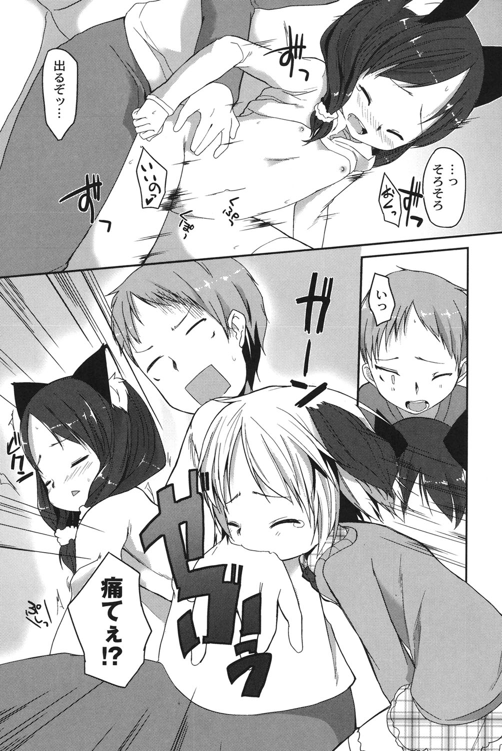 [きづきあきづき] 妖精のお嫁さん [DL版]