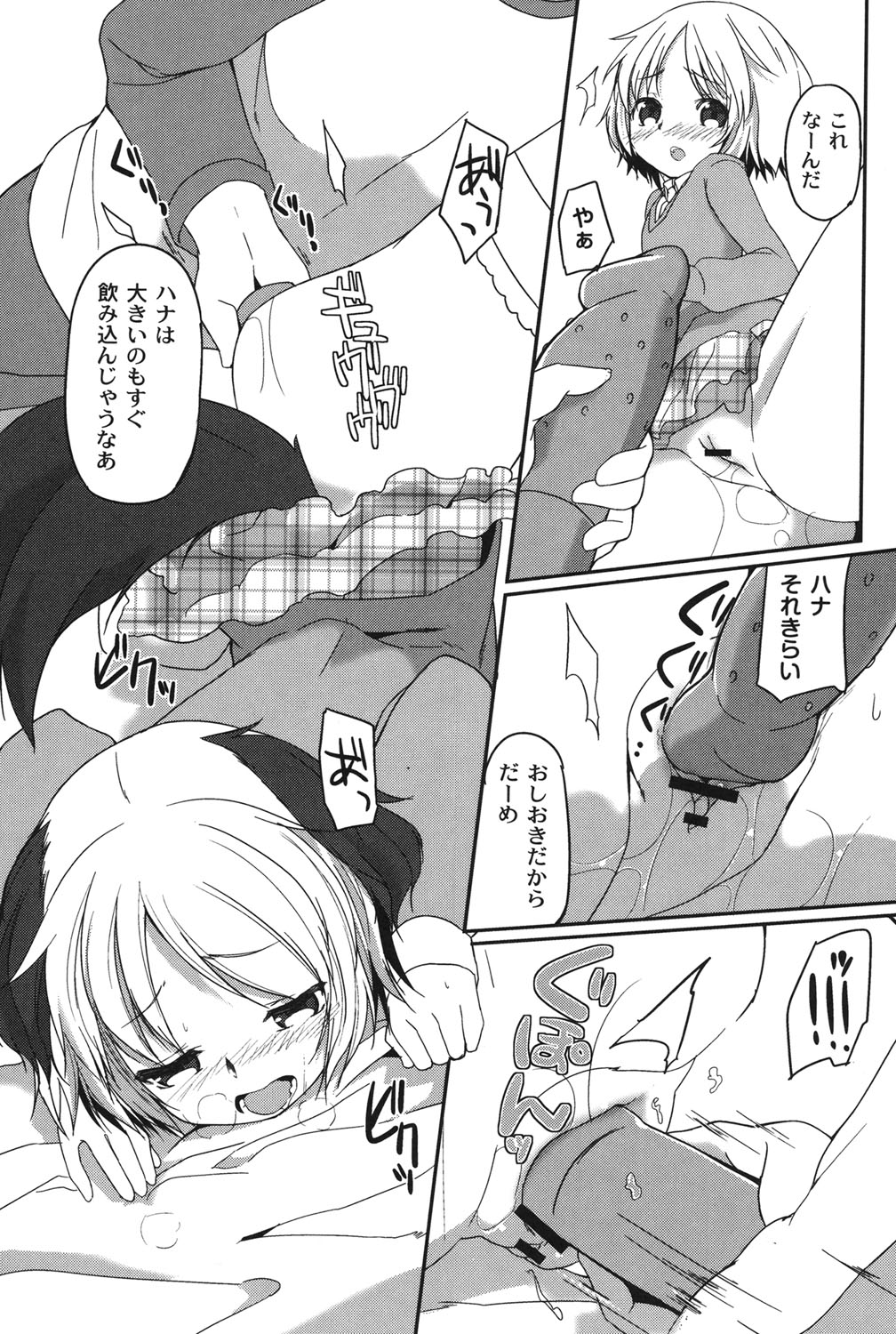 [きづきあきづき] 妖精のお嫁さん [DL版]