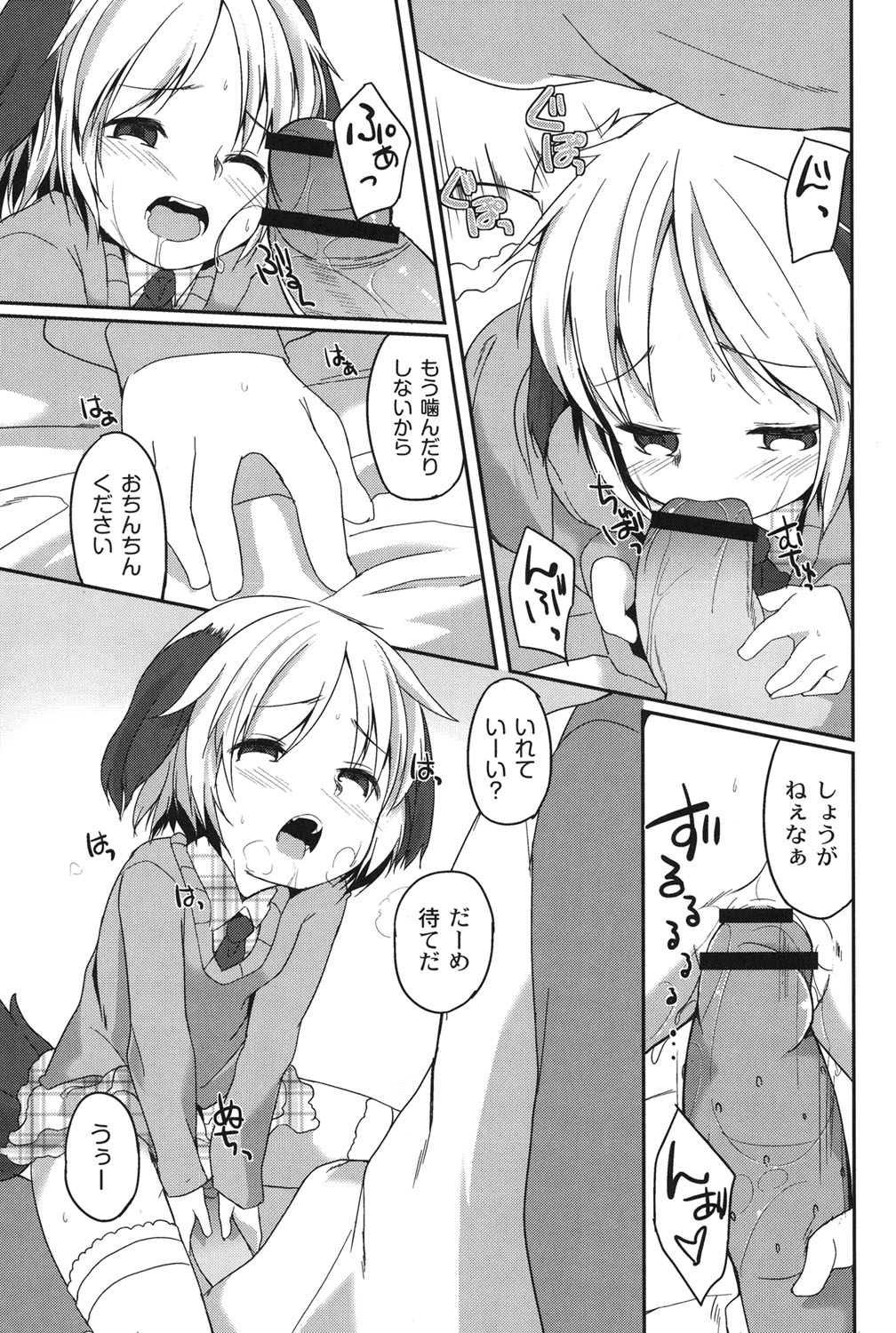 [きづきあきづき] 妖精のお嫁さん [DL版]