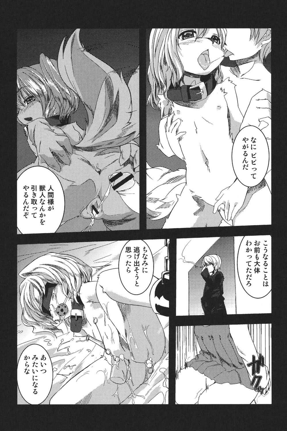 [きづきあきづき] 妖精のお嫁さん [DL版]