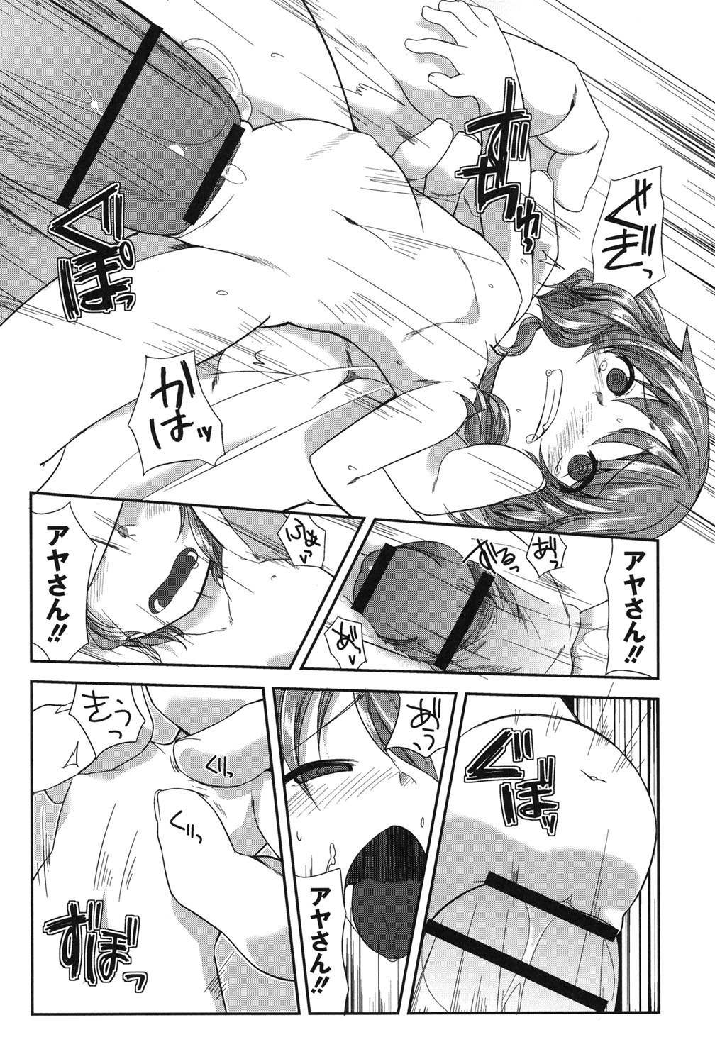 [きづきあきづき] 妖精のお嫁さん [DL版]