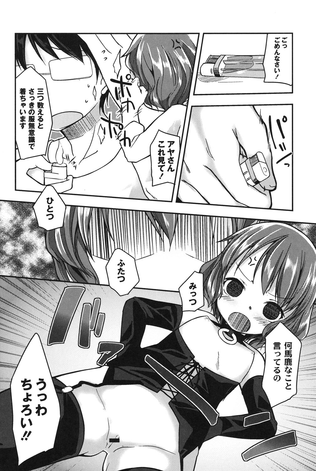 [きづきあきづき] 妖精のお嫁さん [DL版]