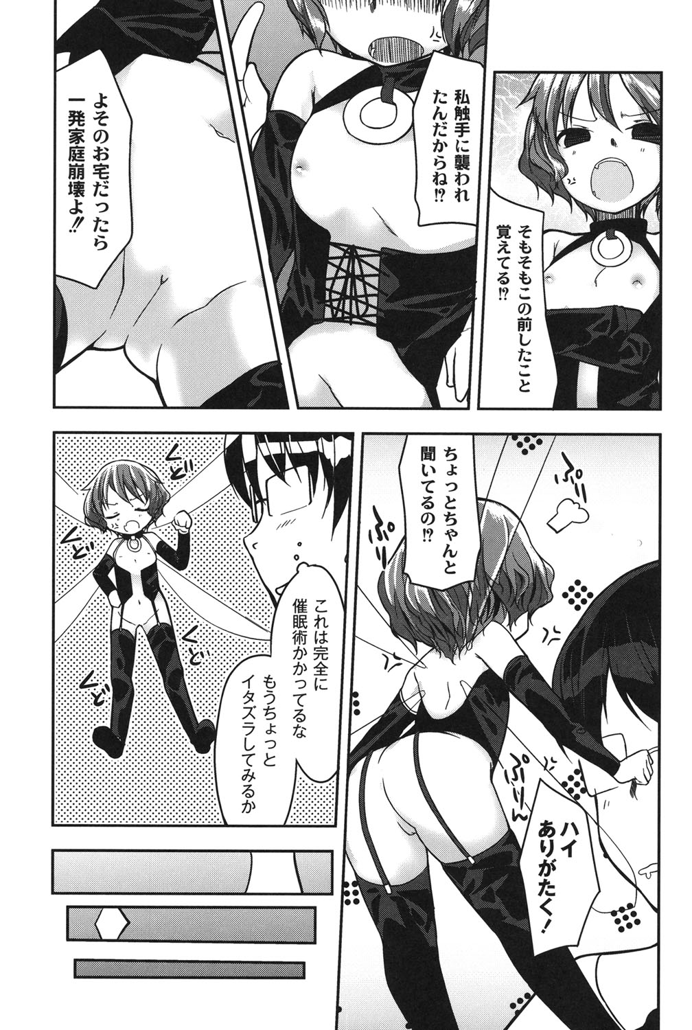 [きづきあきづき] 妖精のお嫁さん [DL版]