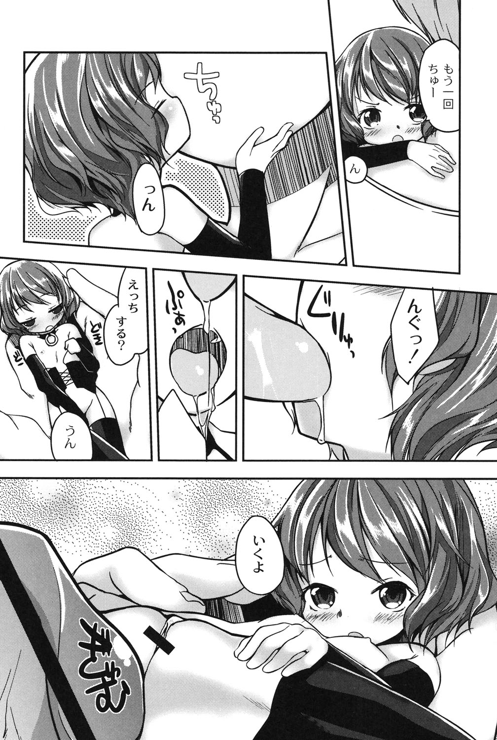 [きづきあきづき] 妖精のお嫁さん [DL版]