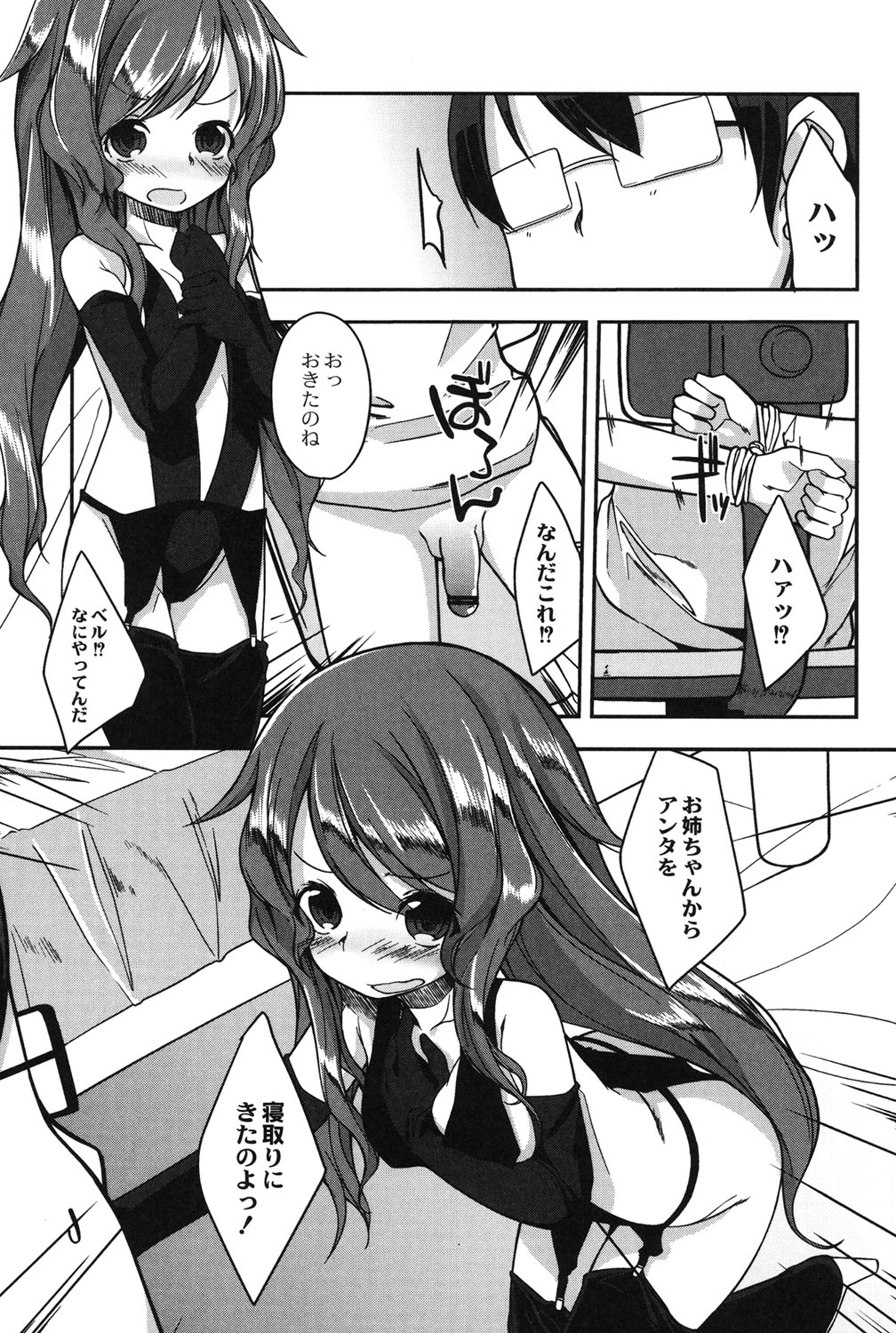 [きづきあきづき] 妖精のお嫁さん [DL版]