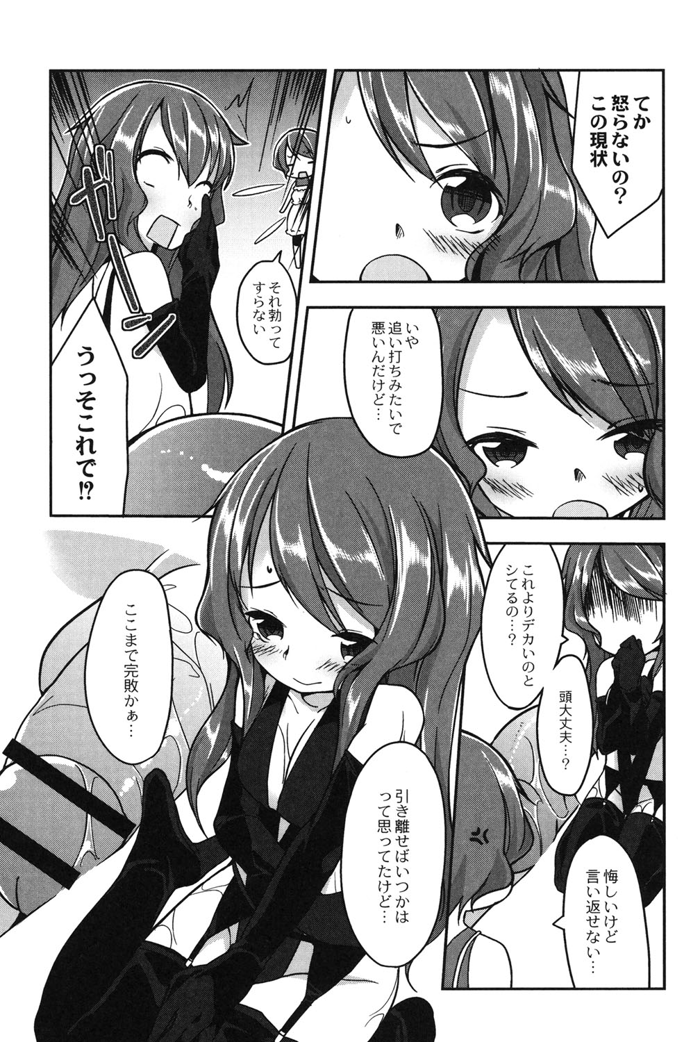 [きづきあきづき] 妖精のお嫁さん [DL版]