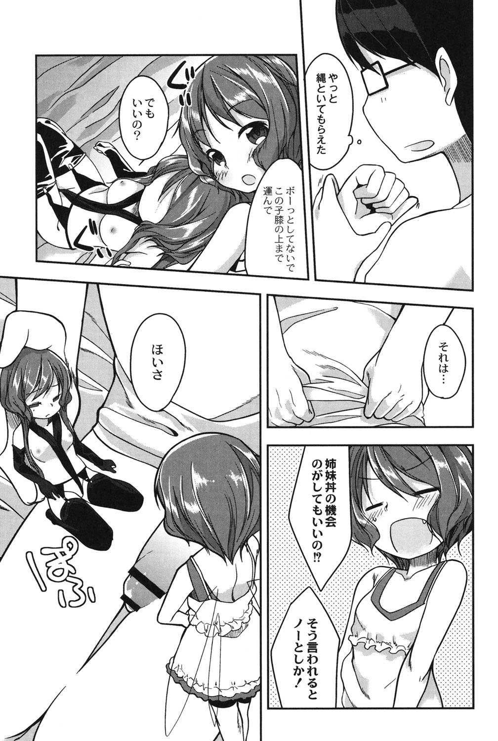 [きづきあきづき] 妖精のお嫁さん [DL版]