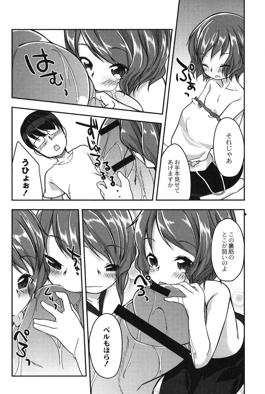 [きづきあきづき] 妖精のお嫁さん [DL版]