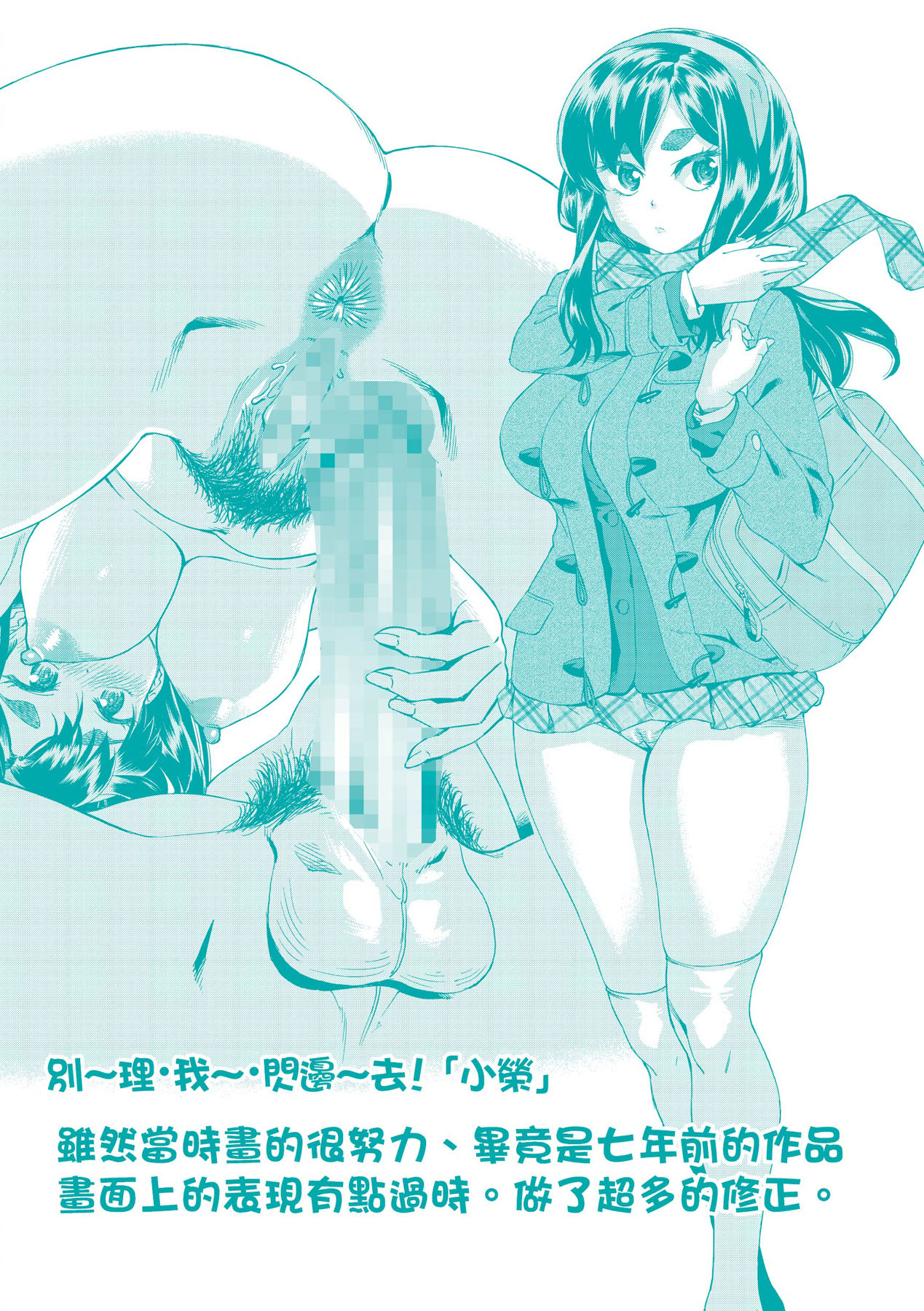 [あべもりおか] 邪眼の催眠淫力で生徒会レズ女子達の処女を強制レ×プ!! [中国翻訳]