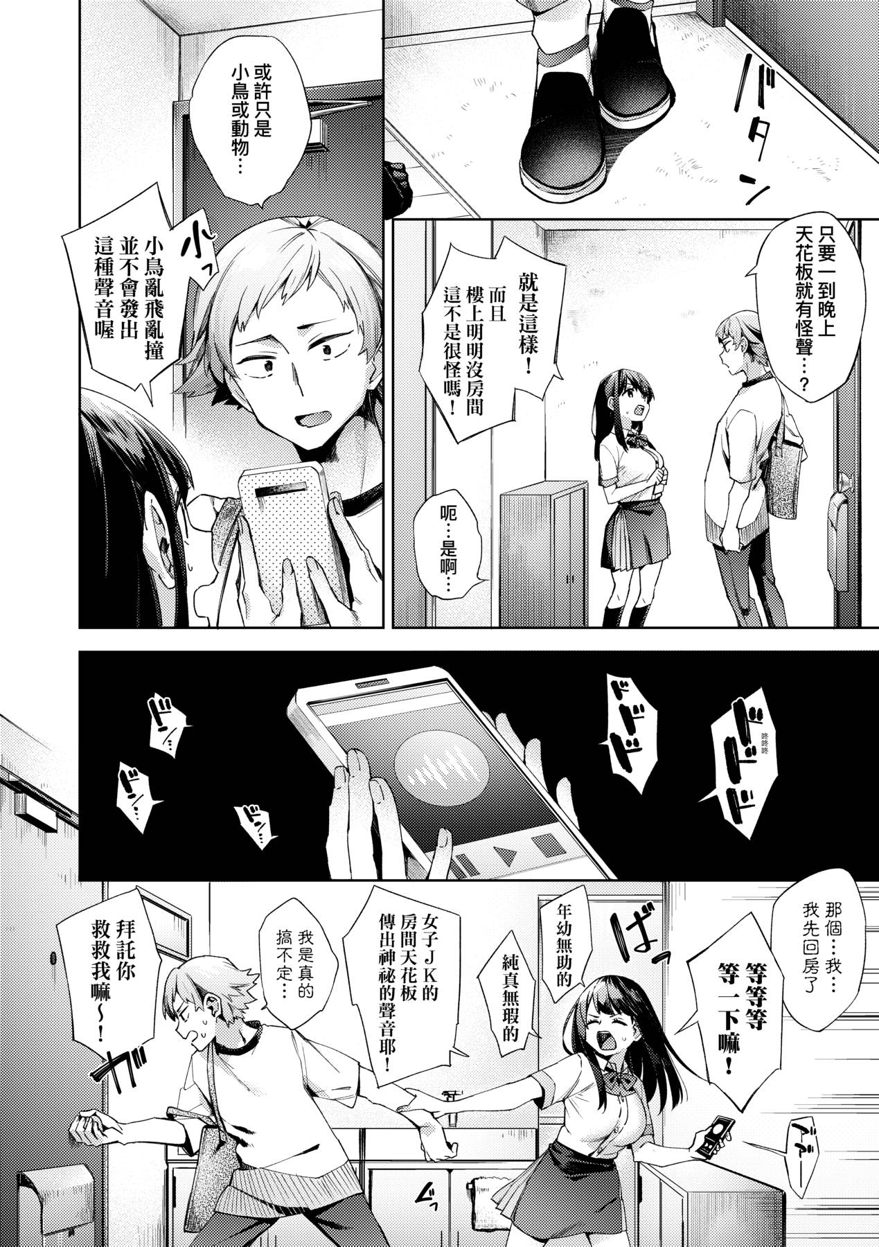 [冬みかん] 女子校生が制服姿でえっちなことをしているようです! [中国翻訳]