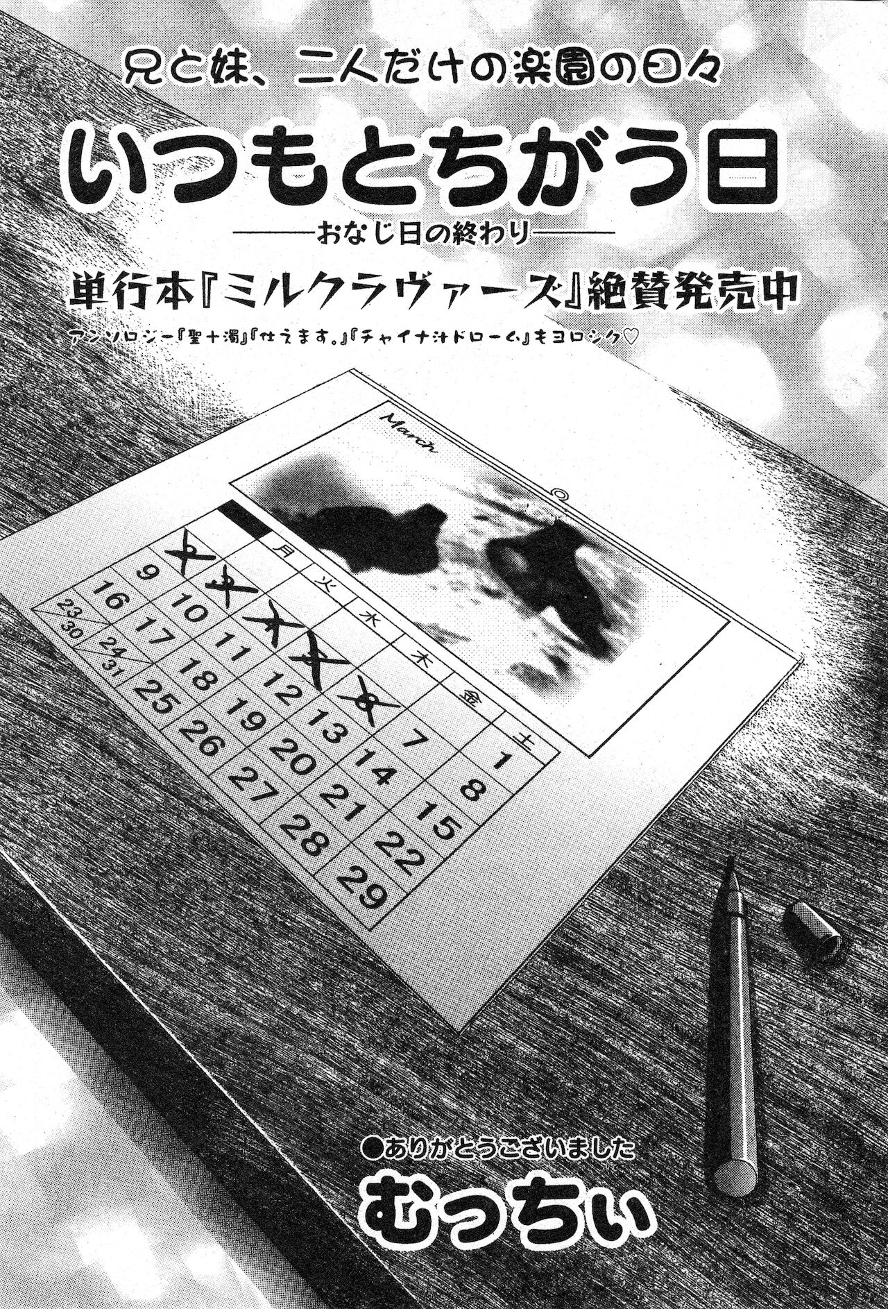 コミック ミニモン 2003年06月号 VOL.7