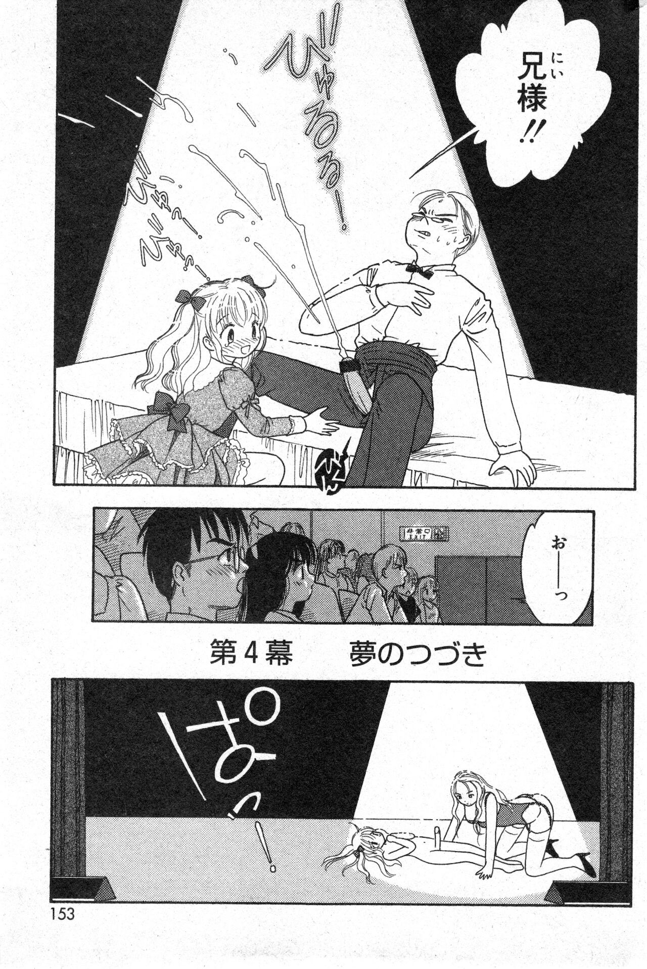 コミック ミニモン 2003年02月号 VOL.5