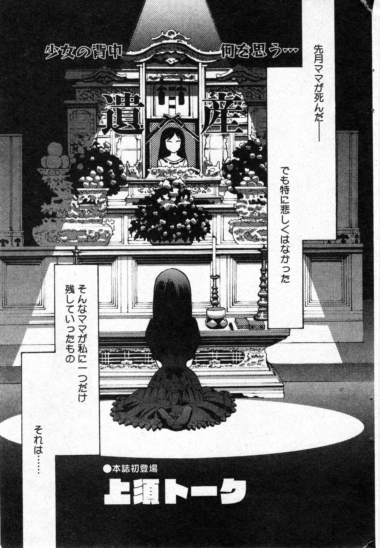 コミック ミニモン 2003年02月号 VOL.5