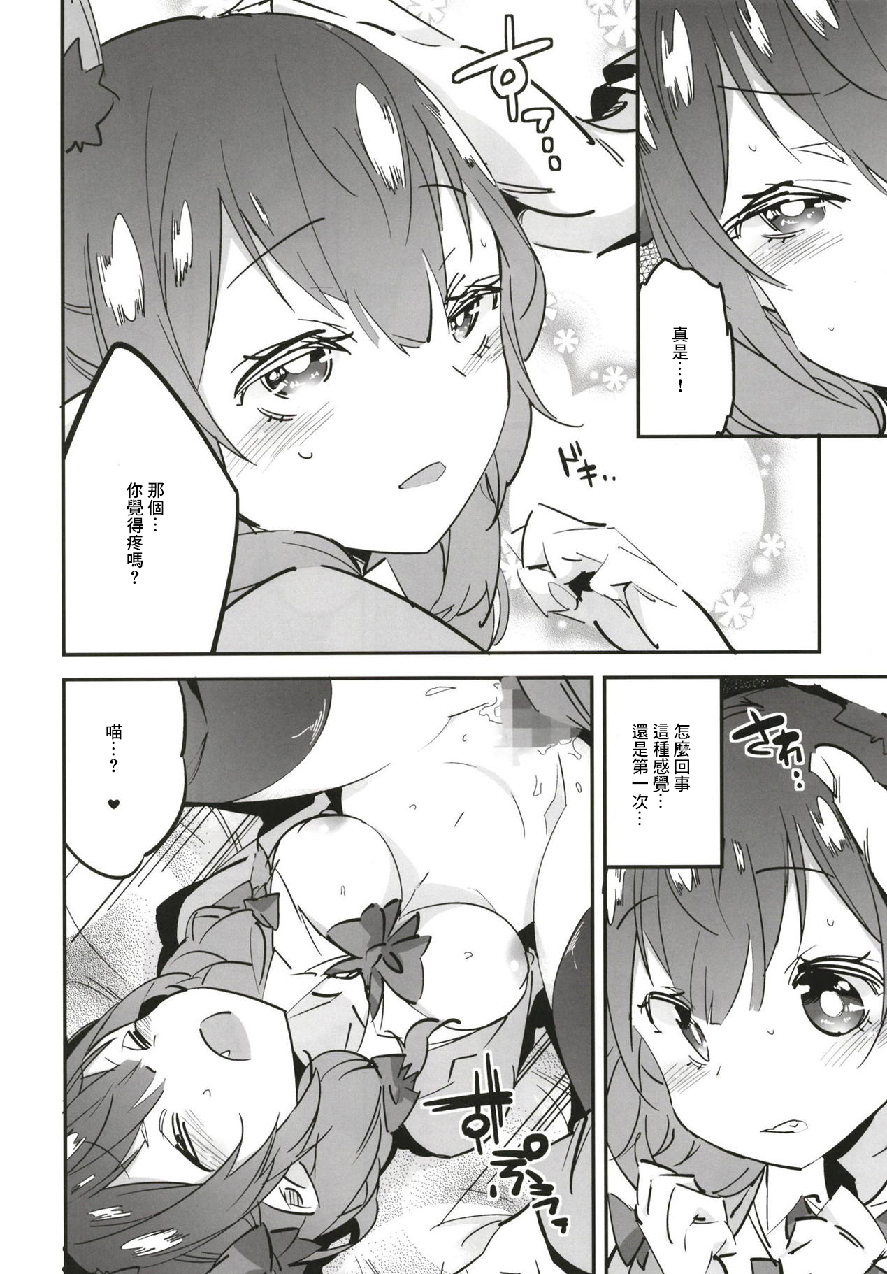 (例大祭15) [肩幅クリ―チャ―ズ (あくま)] 女子高生お燐2 (東方Project) [中国翻訳]