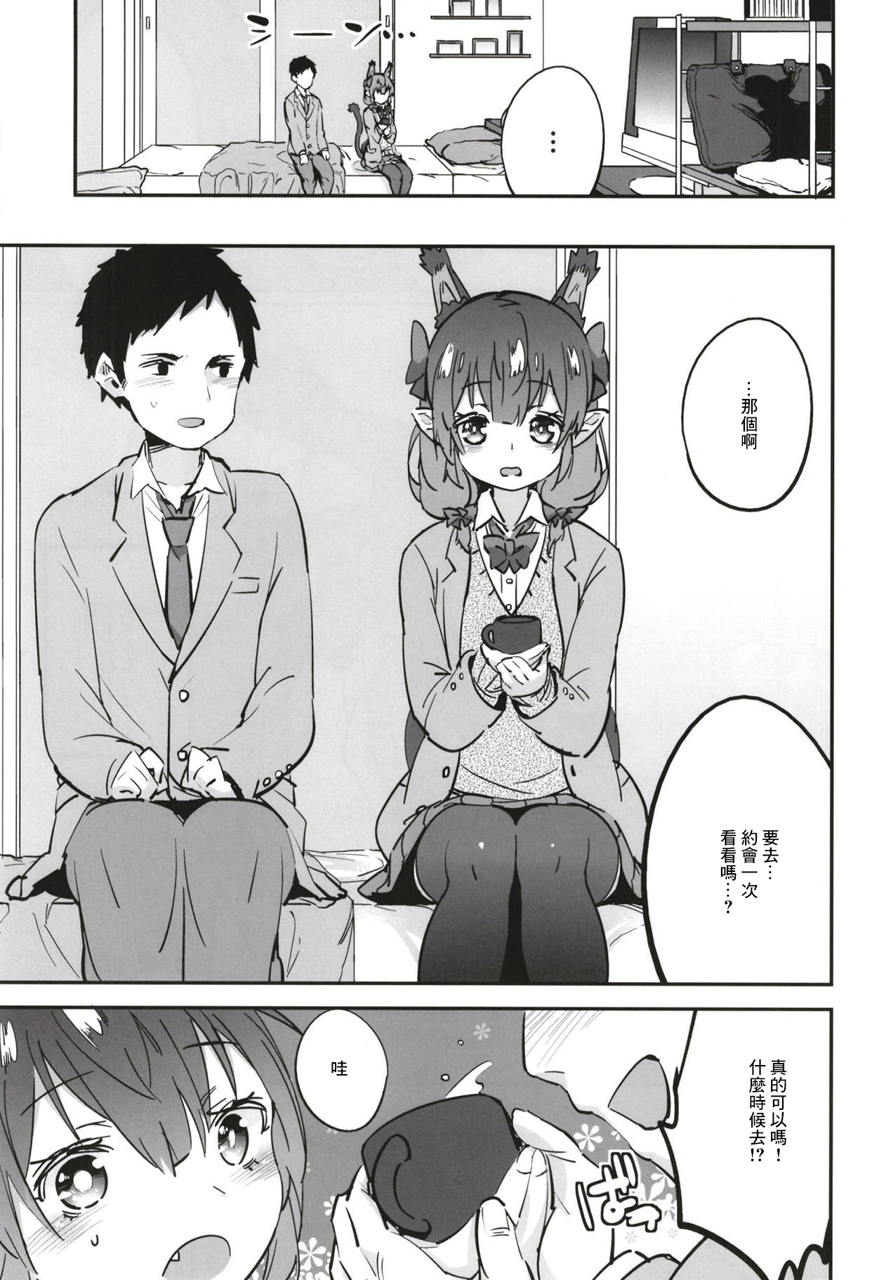 (例大祭15) [肩幅クリ―チャ―ズ (あくま)] 女子高生お燐2 (東方Project) [中国翻訳]