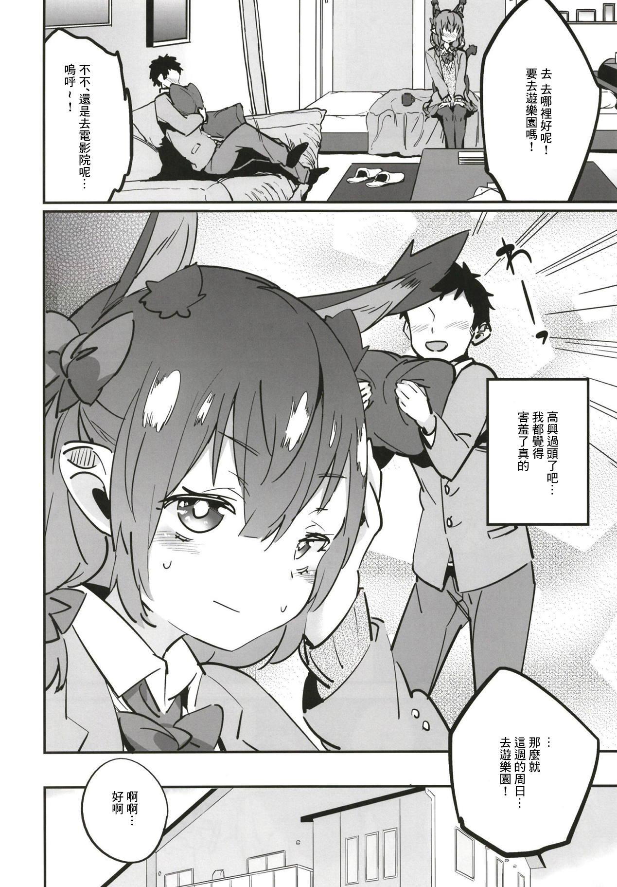 (例大祭15) [肩幅クリ―チャ―ズ (あくま)] 女子高生お燐2 (東方Project) [中国翻訳]