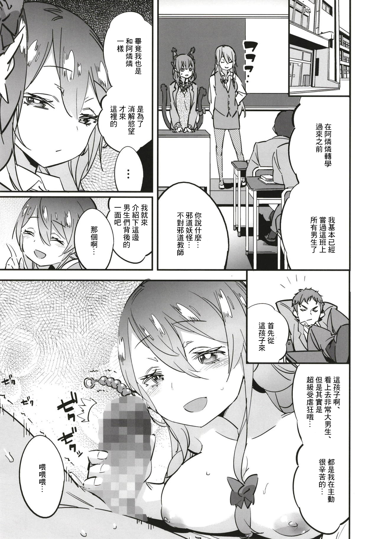 (例大祭15) [肩幅クリ―チャ―ズ (あくま)] 女子高生お燐2 (東方Project) [中国翻訳]