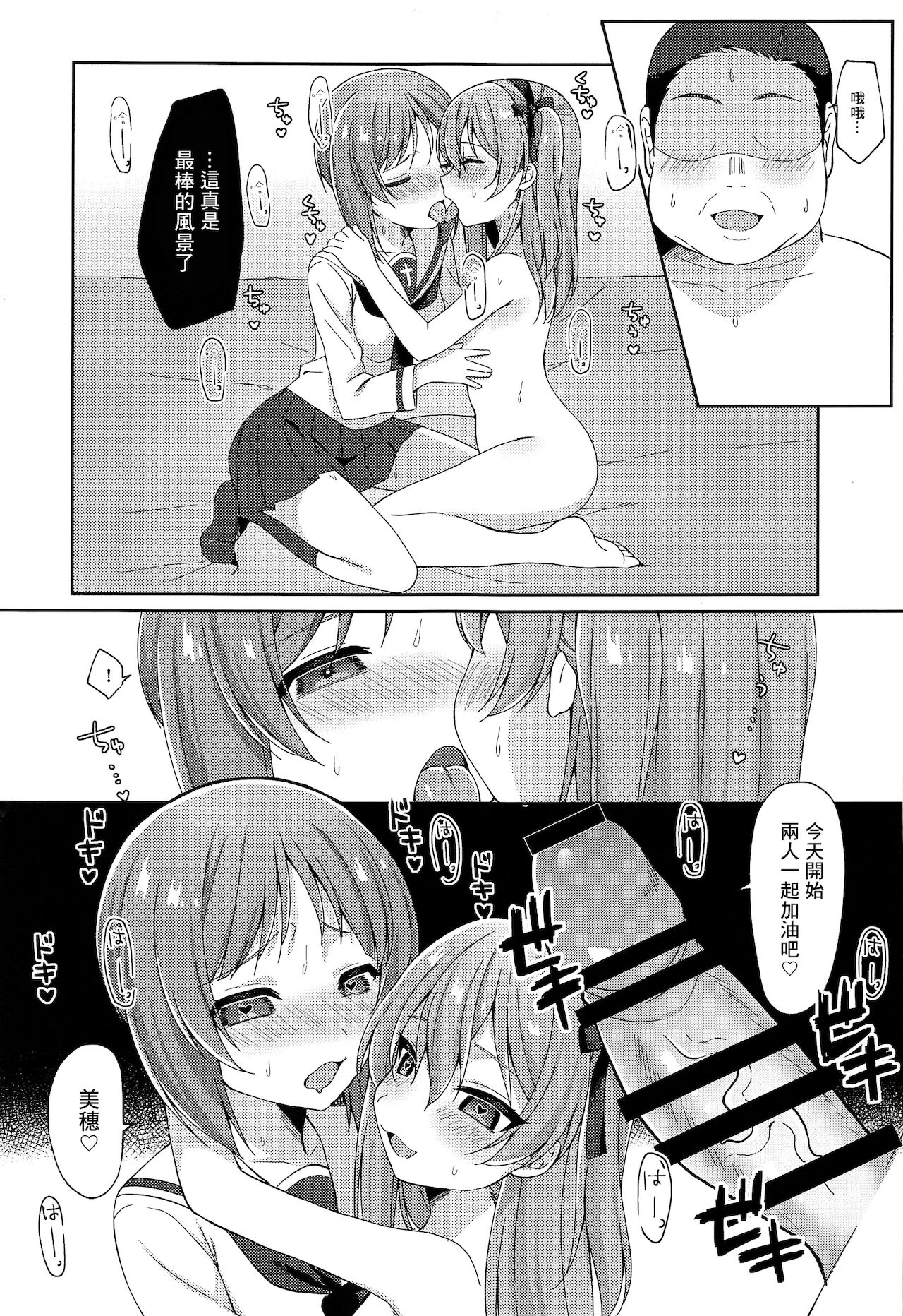 [るるえぱあにまーと (るるえぱ)] パパ活愛里寿 (ガールズ&パンツァー) [中国翻訳]