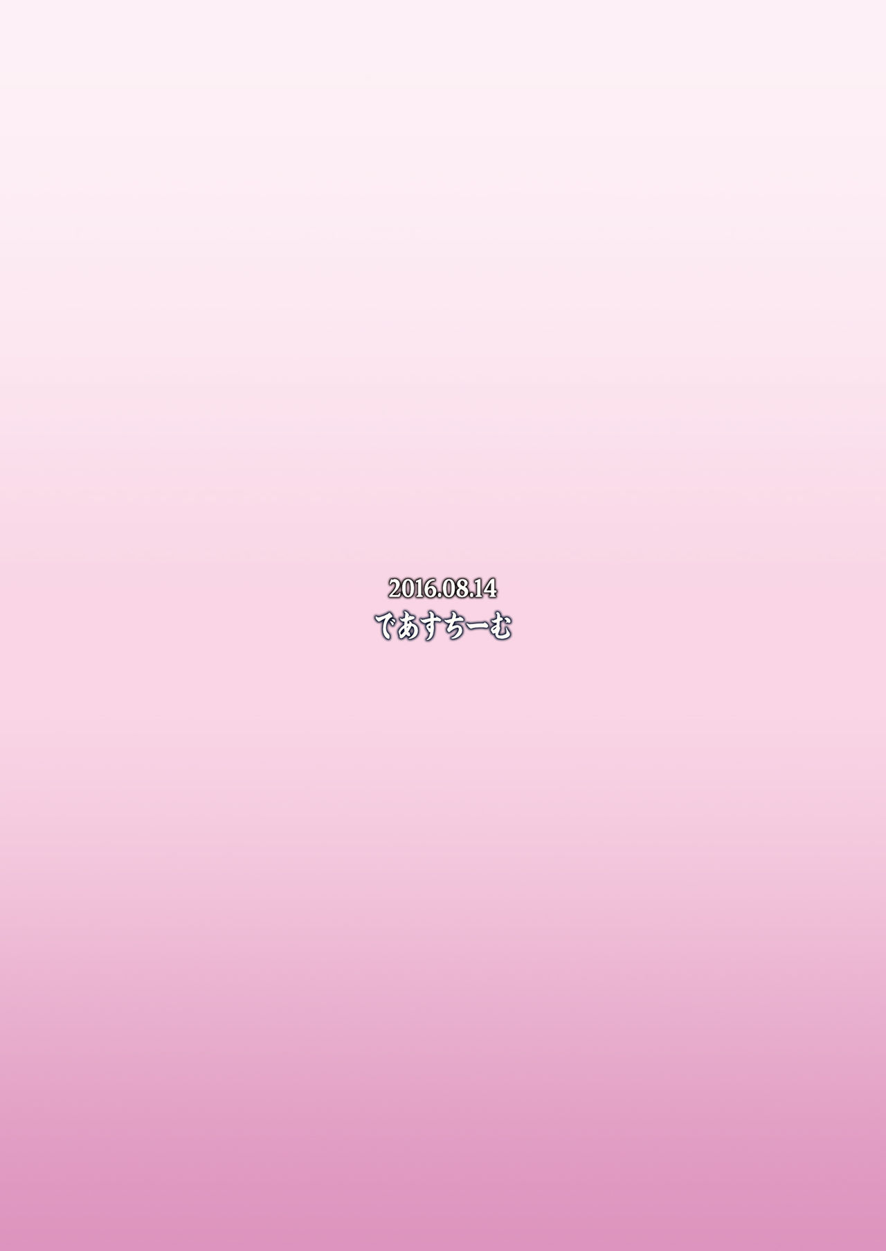 [であすちーむ (うな丼)] 大丈夫?お姉さんが抜いたげよっか? (グランブルーファンタジー) [中国翻訳] [DL版]