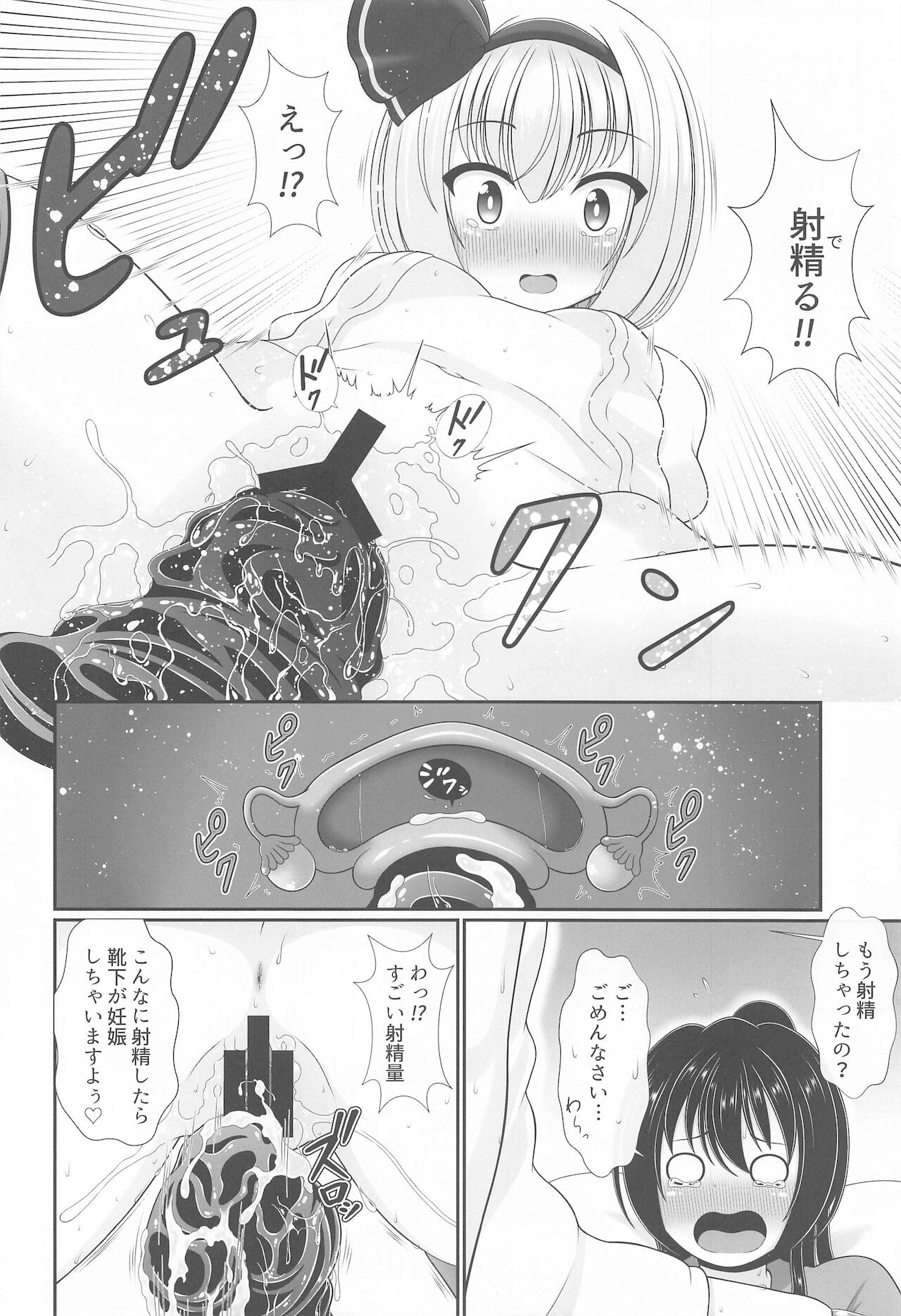 (紅楼夢17) [グランベリーヘヴン (黎明)] 幻想少女の性活 (東方Project)