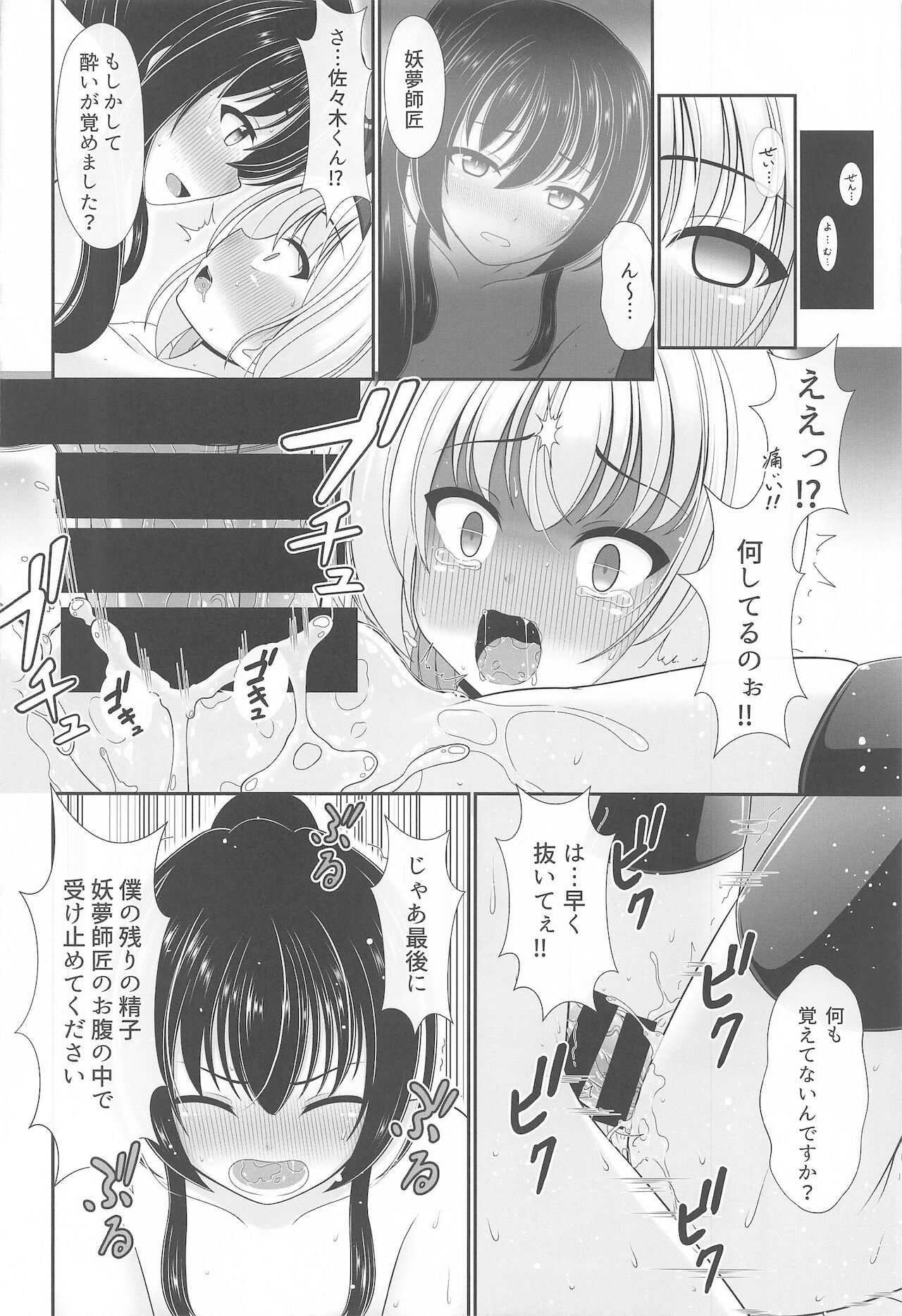 (紅楼夢17) [グランベリーヘヴン (黎明)] 幻想少女の性活 (東方Project)