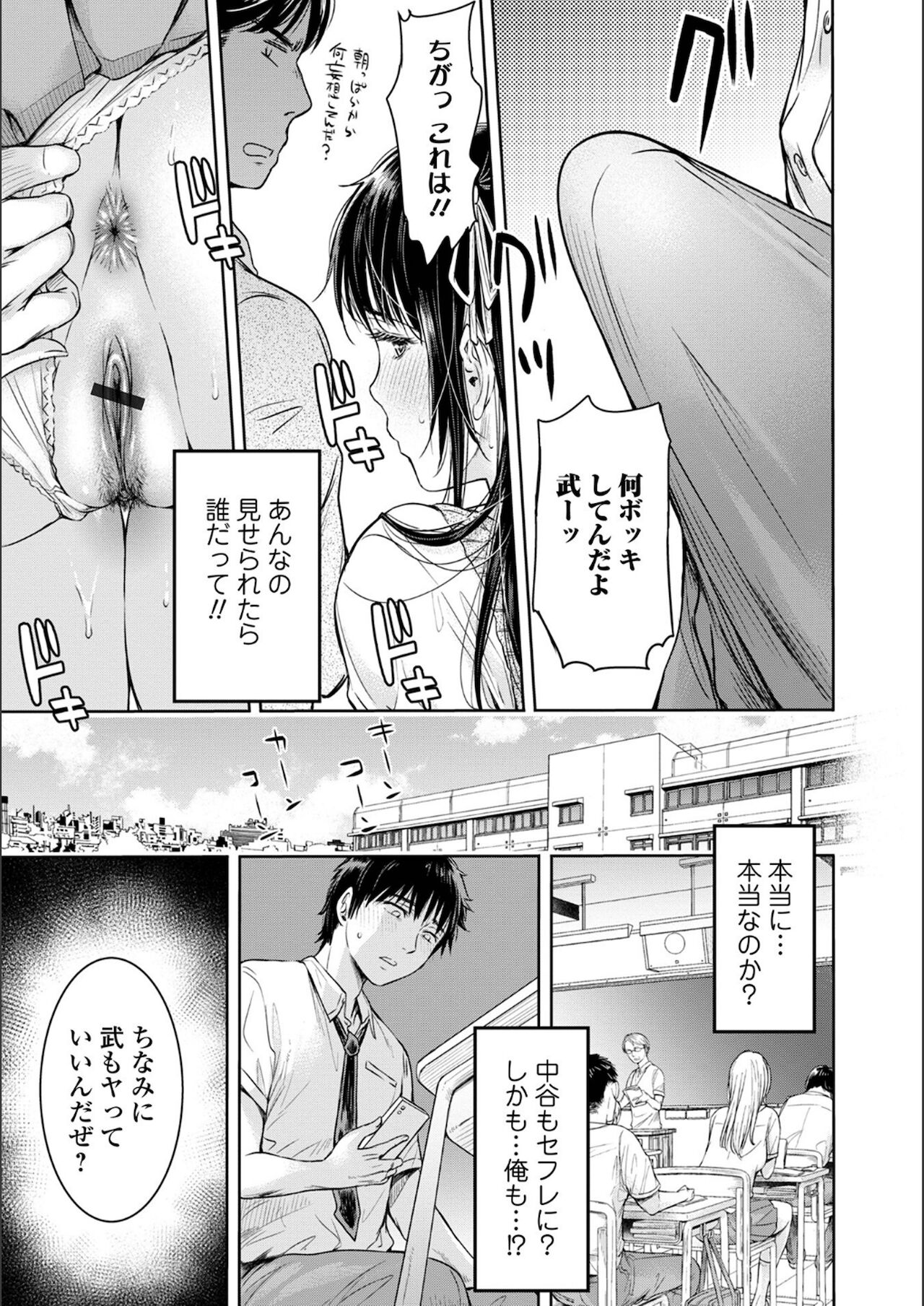 [H9] 彼女に告白する前に友達に中出しされた…