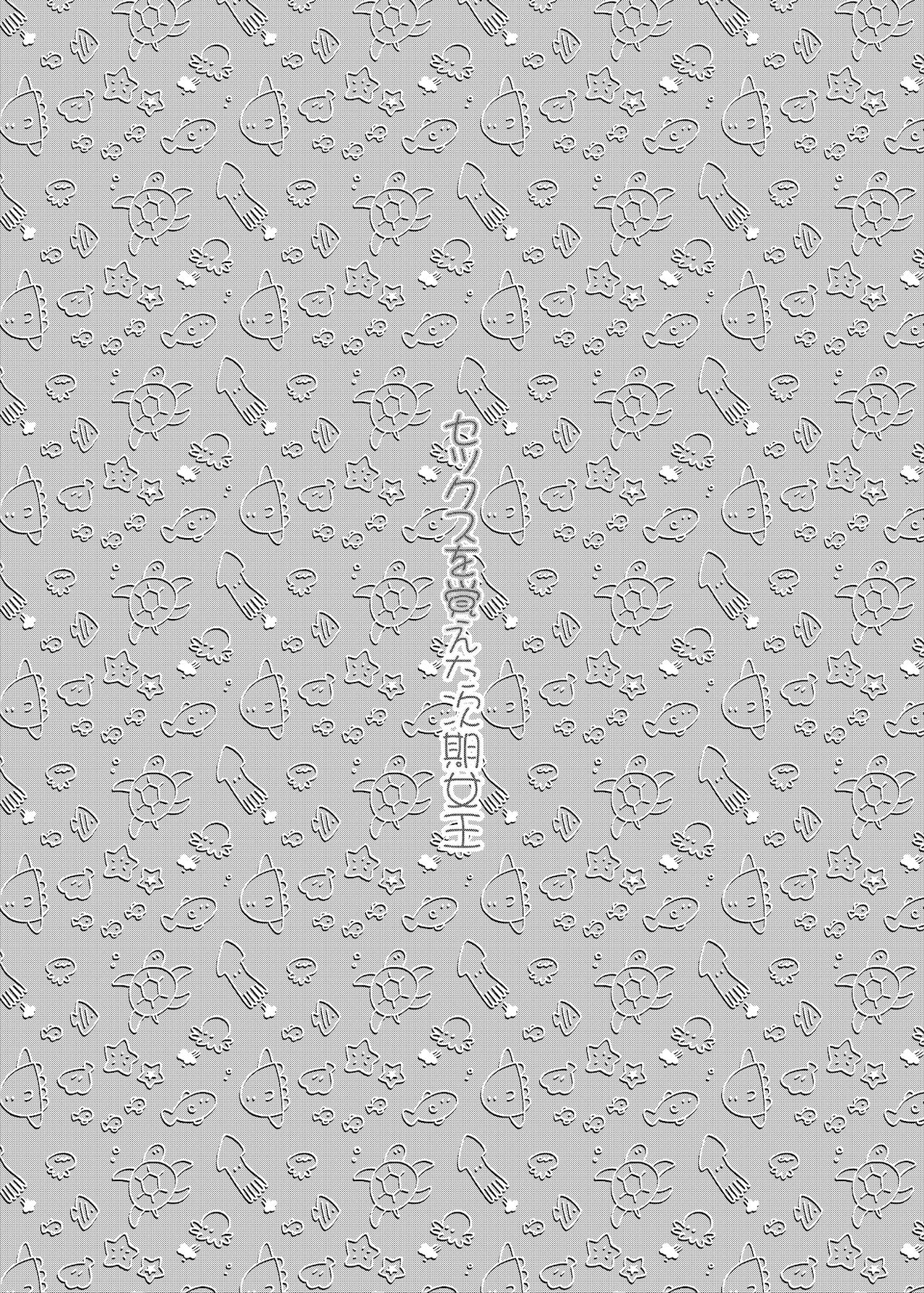 [コンディメントは8分目 (前島龍)] セックスを覚えた次期女王 (トロピカル～ジュ!プリキュア) [DL版]