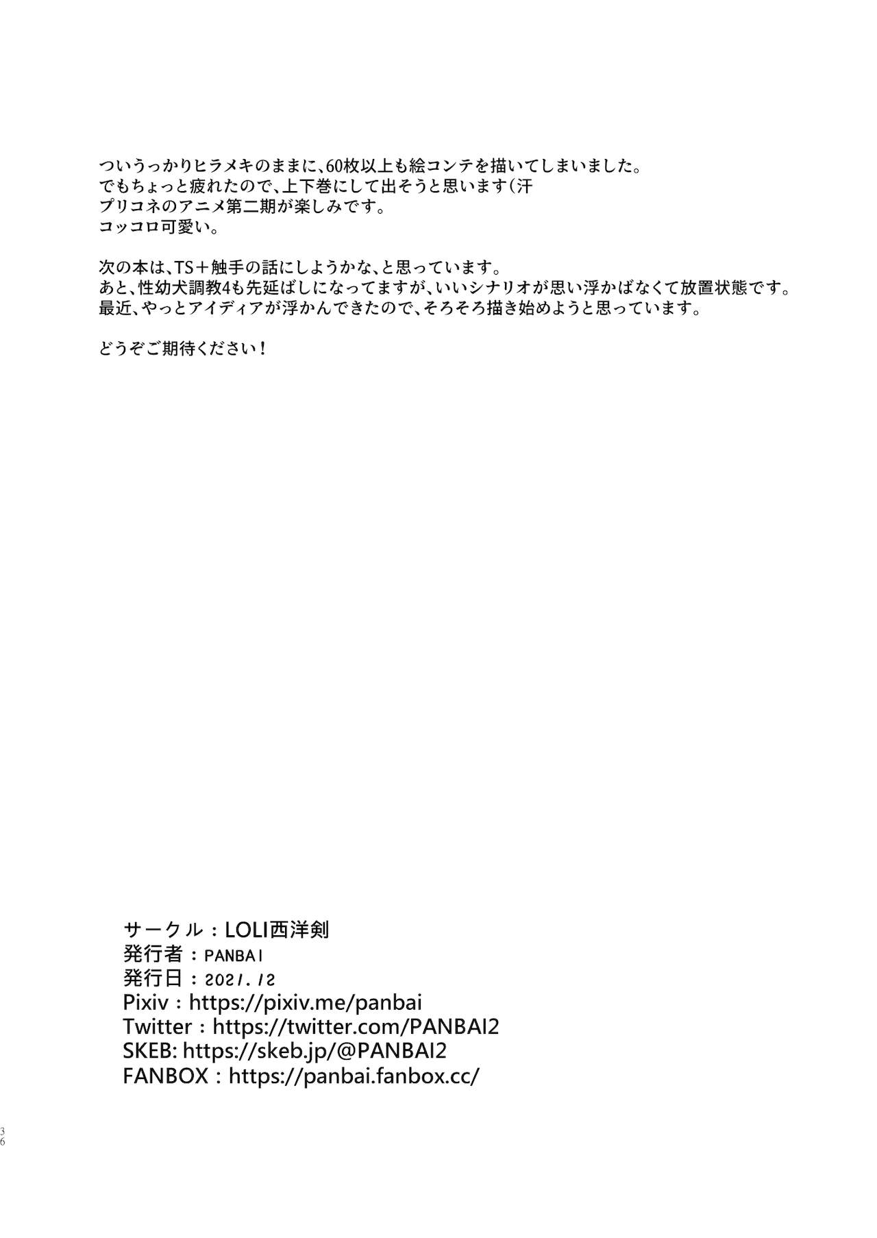 [LOLI西洋剣 (PANBAI)] コッコロ調教NTR (プリンセスコネクト!Re：Dive) [DL版]