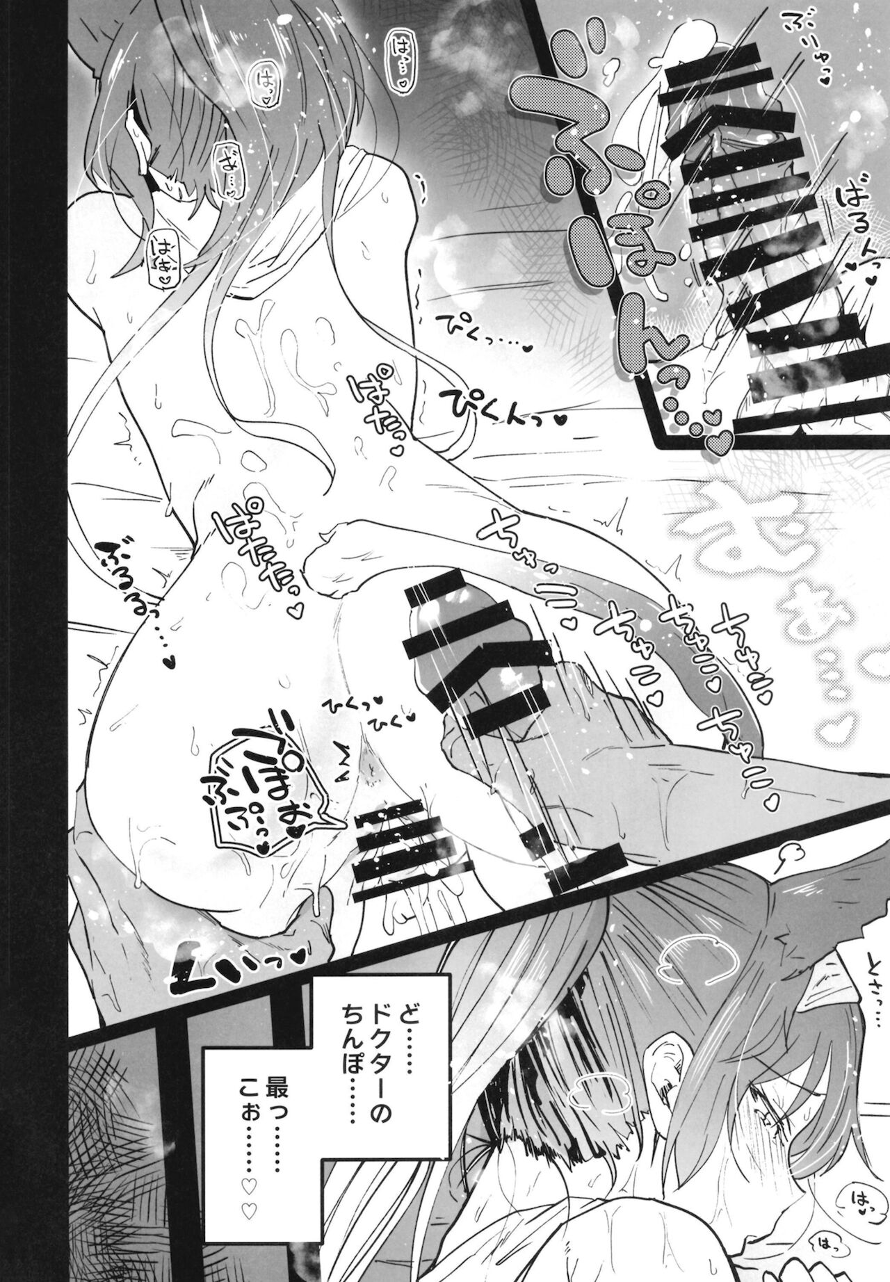 [あとりえスターズ (有都あらゆる)] アークナイ蒸 (アークナイツ) [DL版]