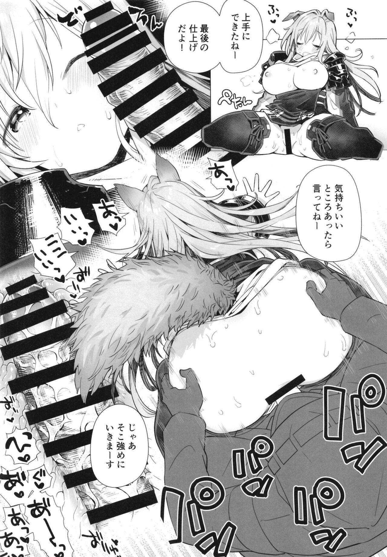 [あとりえスターズ (有都あらゆる)] アークナイ蒸 (アークナイツ) [DL版]