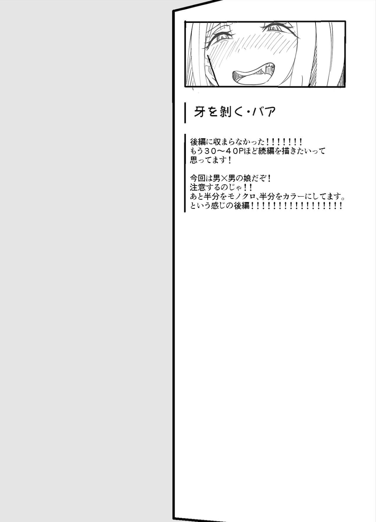 [牙を剥く] (パパさんだけど)女子高生に女の子にされました 後編