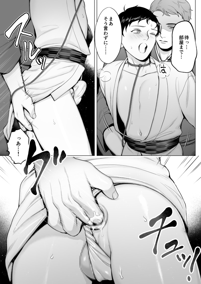 [シマブウエ] オオカミサマ -淫- [DL版]