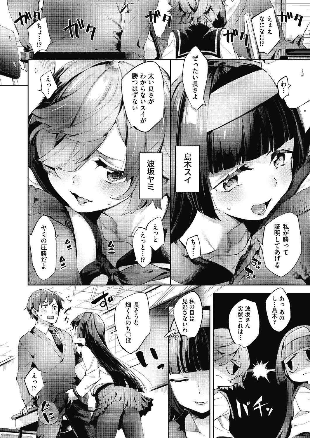 [冬みかん] 女子校生が制服姿でえっちなことをしているようです!