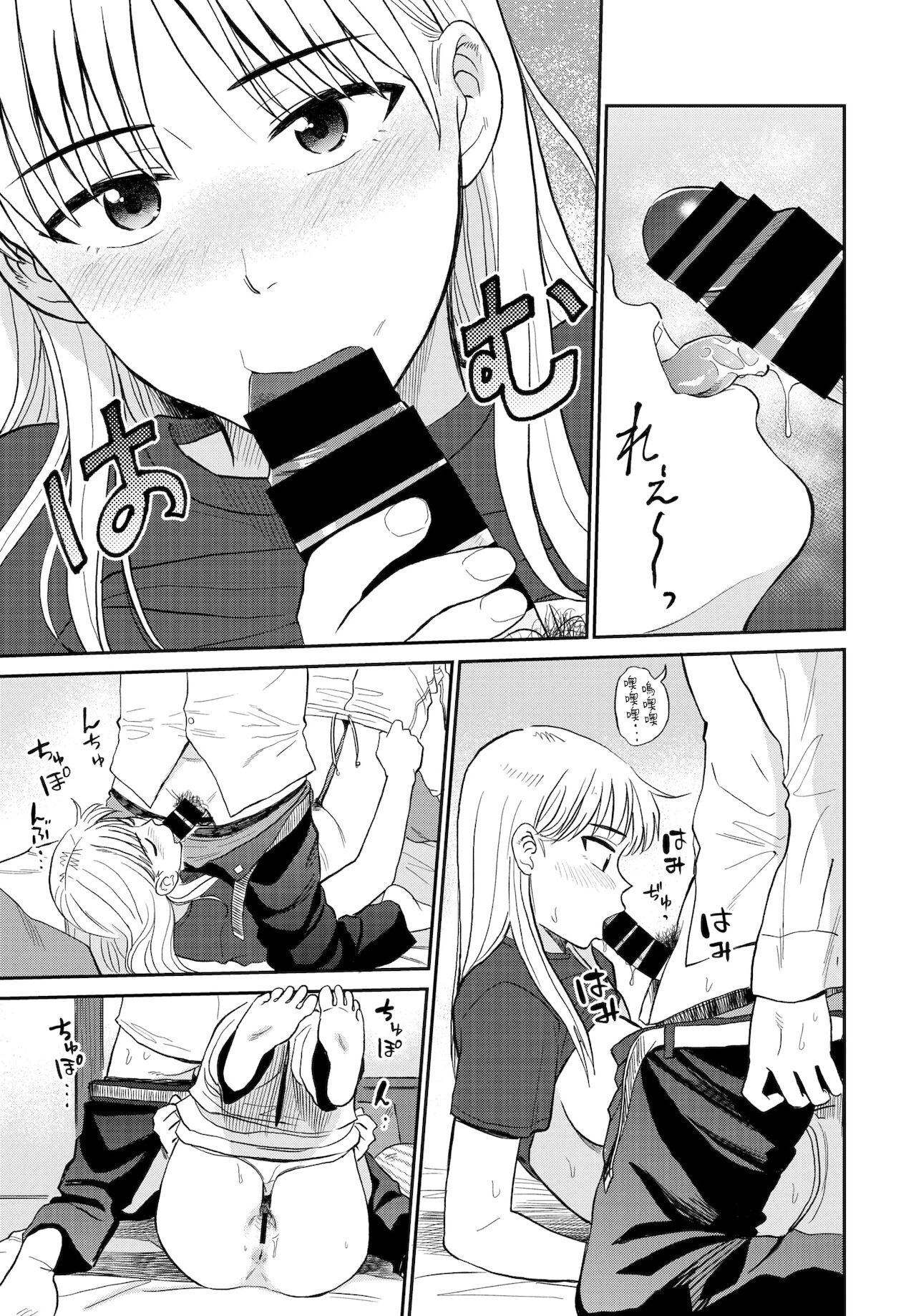 [鉢本] ズッ友 (COMIC BAVEL 2022年2月号) [中国翻訳] [DL版]