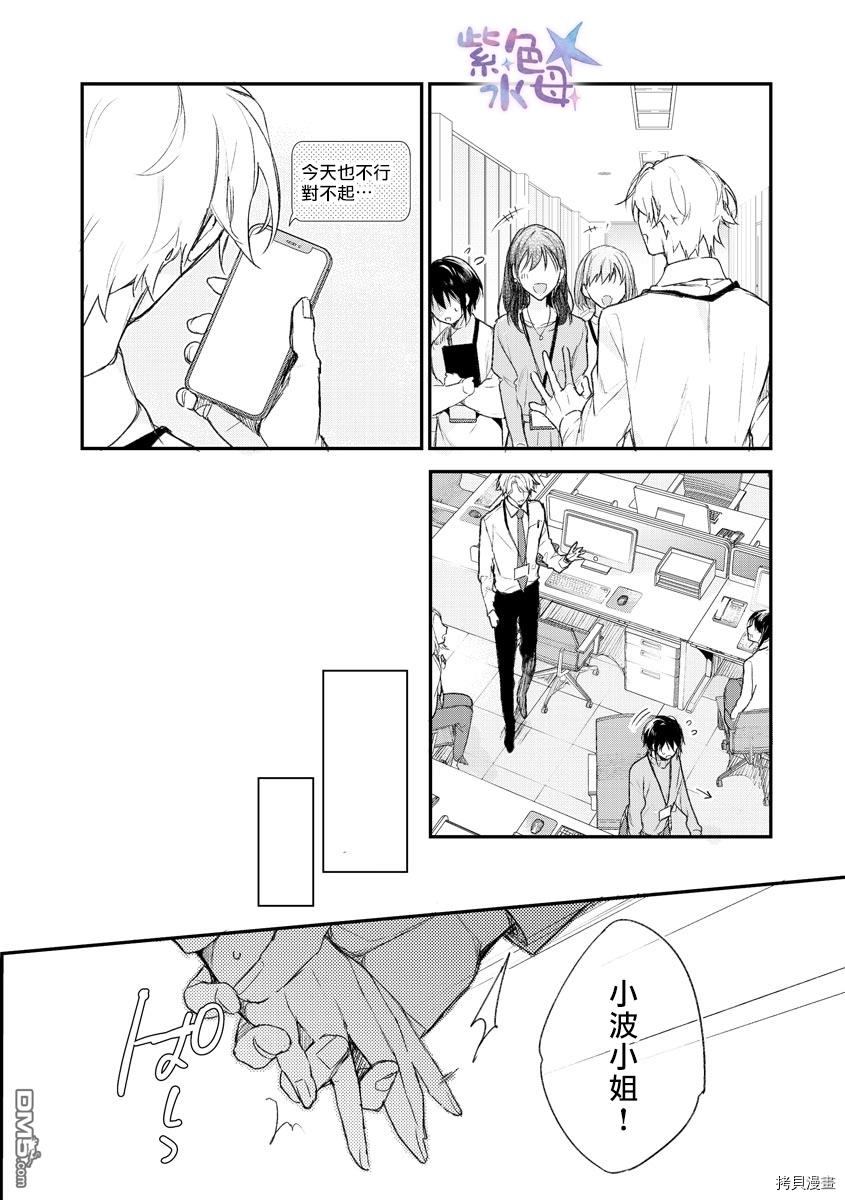 [いとすぎ常] キミとだから、ぜんぶシたい。 愛でたがり彼の甘い欲求 [中国翻訳]