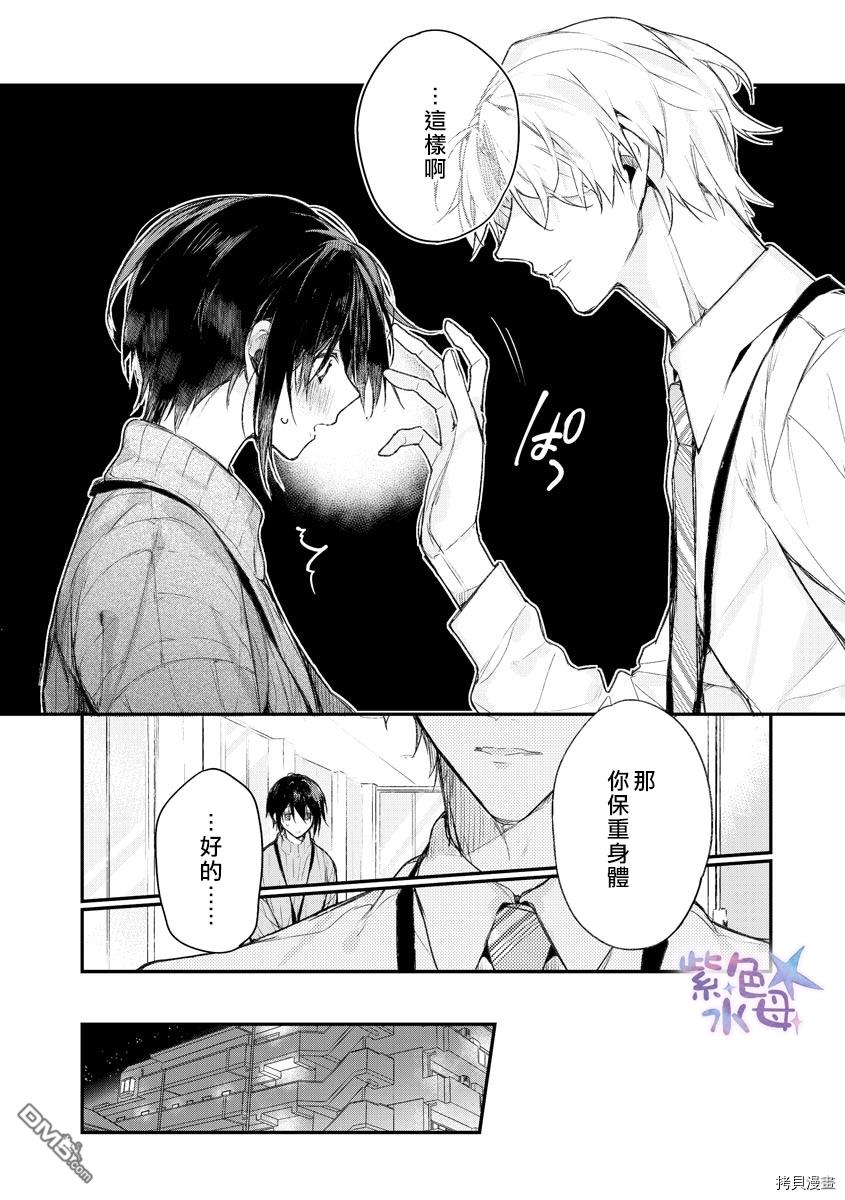 [いとすぎ常] キミとだから、ぜんぶシたい。 愛でたがり彼の甘い欲求 [中国翻訳]