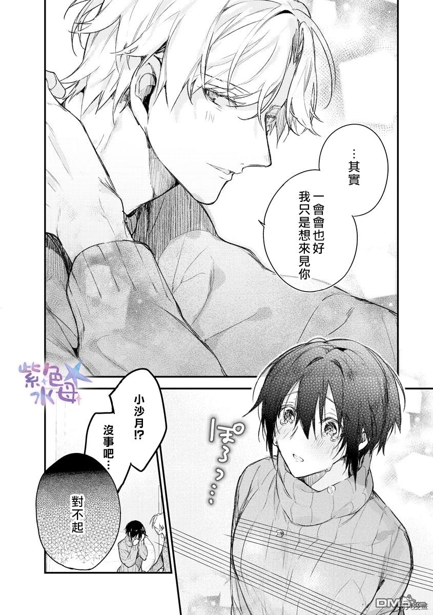 [いとすぎ常] キミとだから、ぜんぶシたい。 愛でたがり彼の甘い欲求 [中国翻訳]