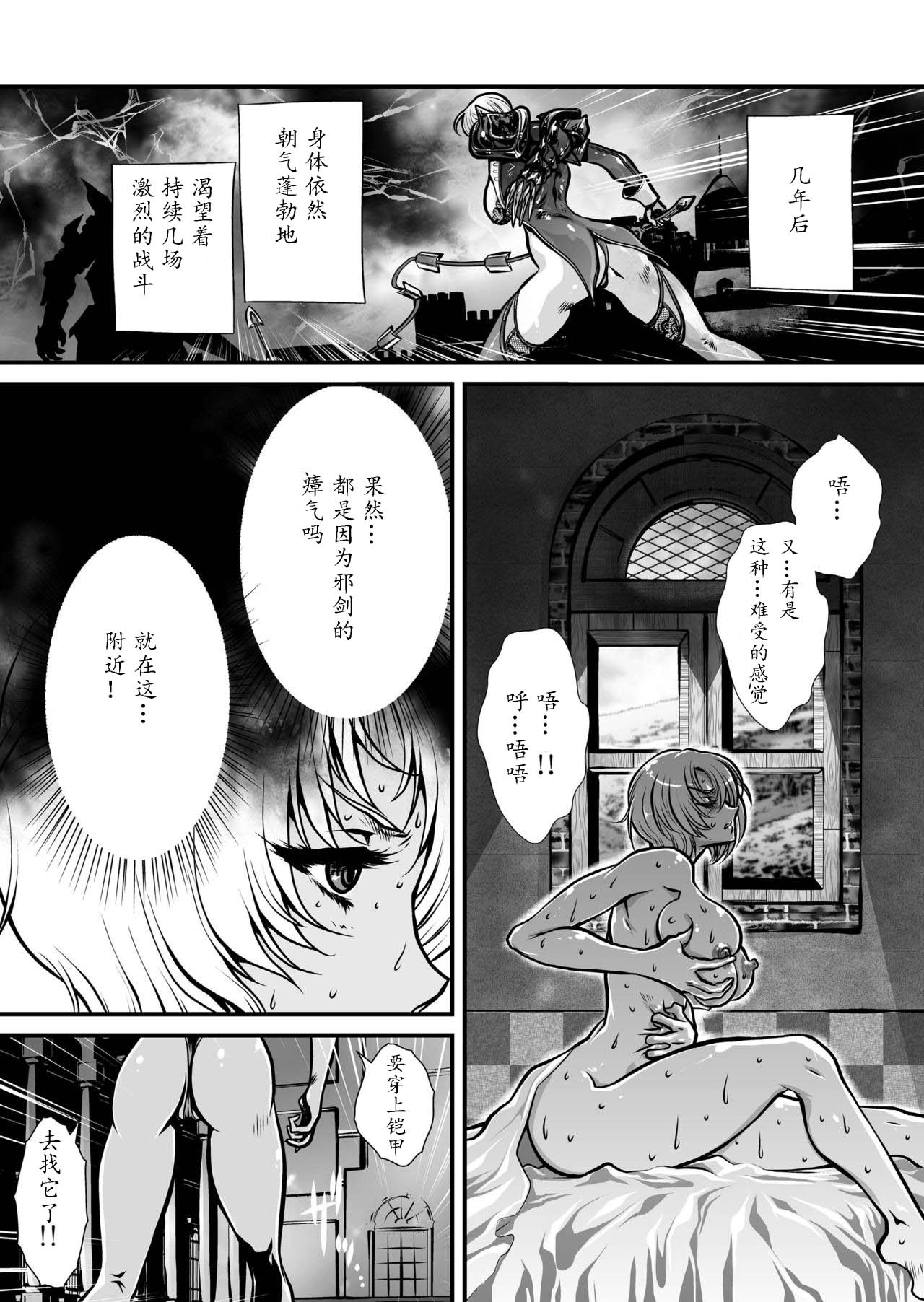 [悠理愛個人誌会 (悠理愛)] 肉憑き (ソウルキャリバー)[中国翻訳] [DL版]