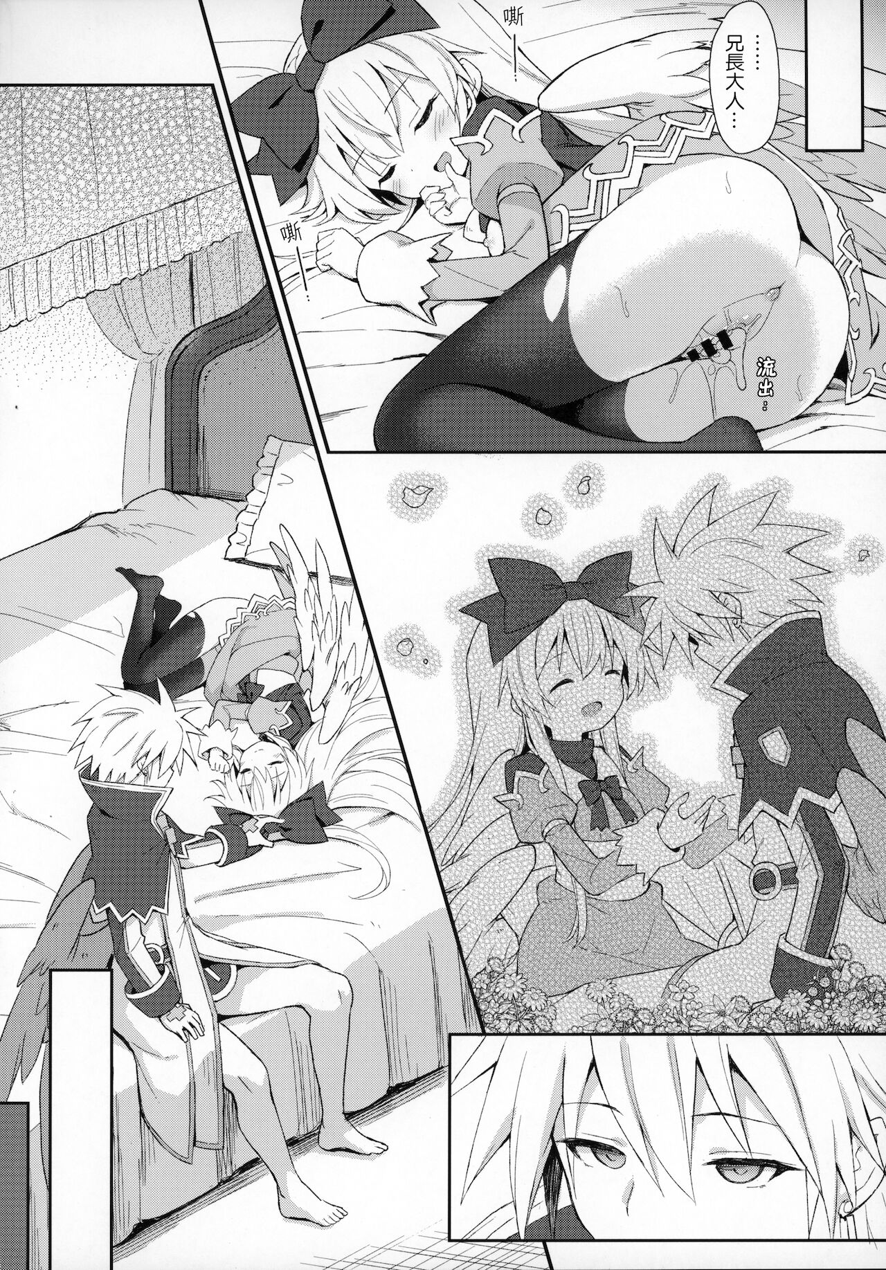 (C97) [カナリヤバいカナリヤ (まゃ～吾郎)] アルマがアレコレされるのを眺める本。7 (神羅万象) [中国翻訳]