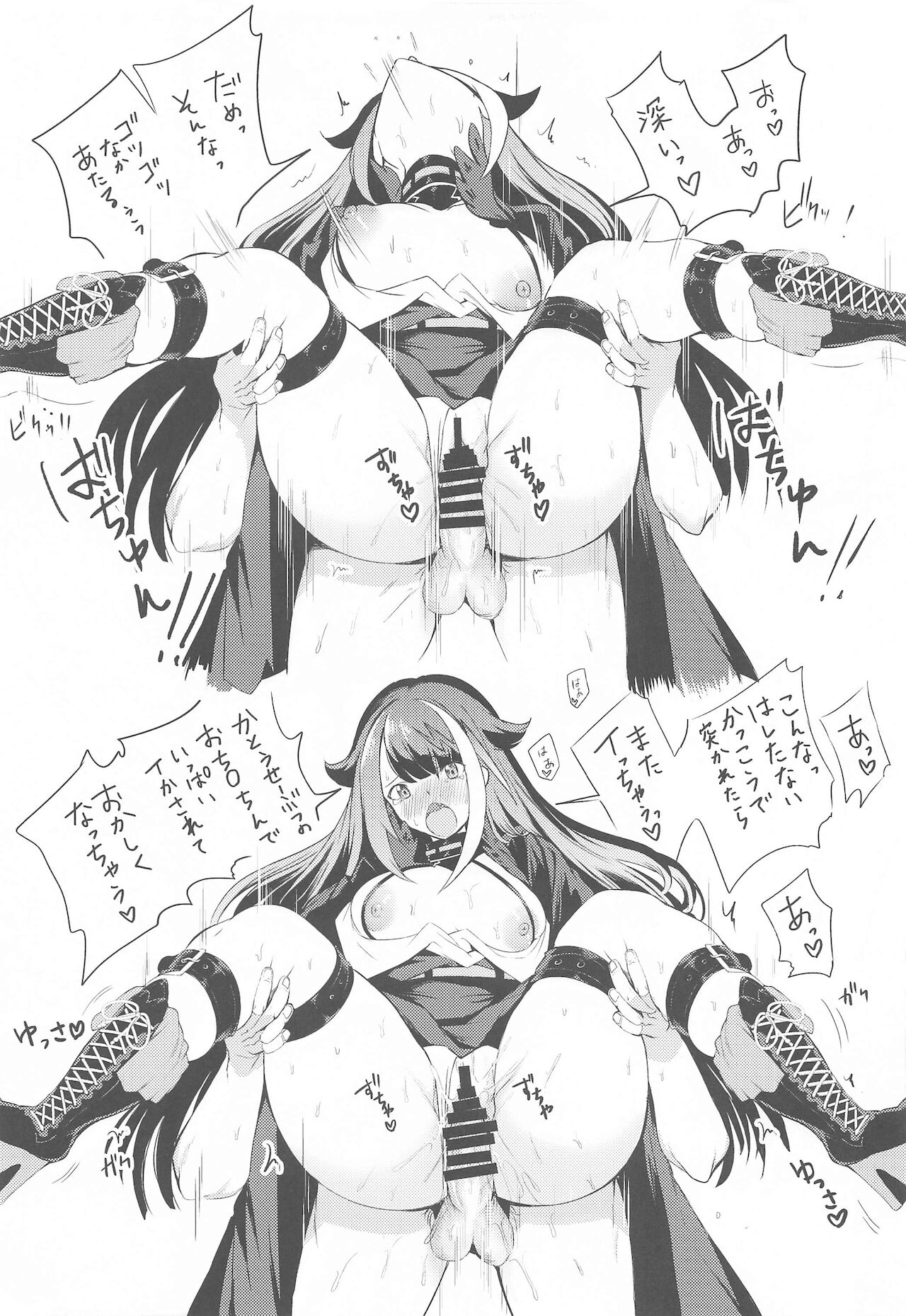 (C99) [ロールズ舎 (たけあき学)] 下等生物とどえっちゅする薄い本 (アズールレーン)