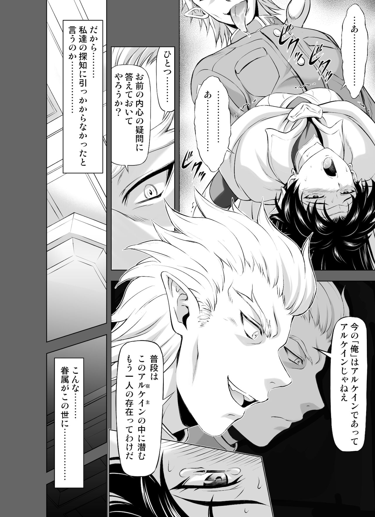 [向正義] レティエスの導き VOL.8