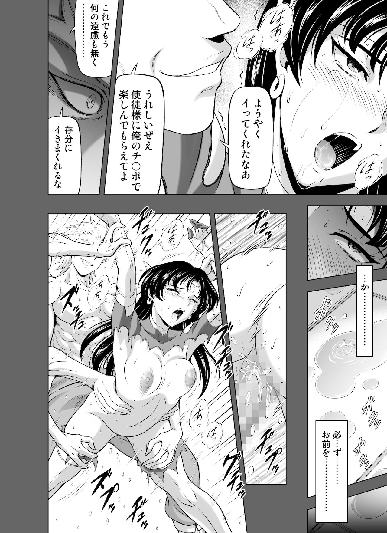 [向正義] レティエスの導き VOL.8