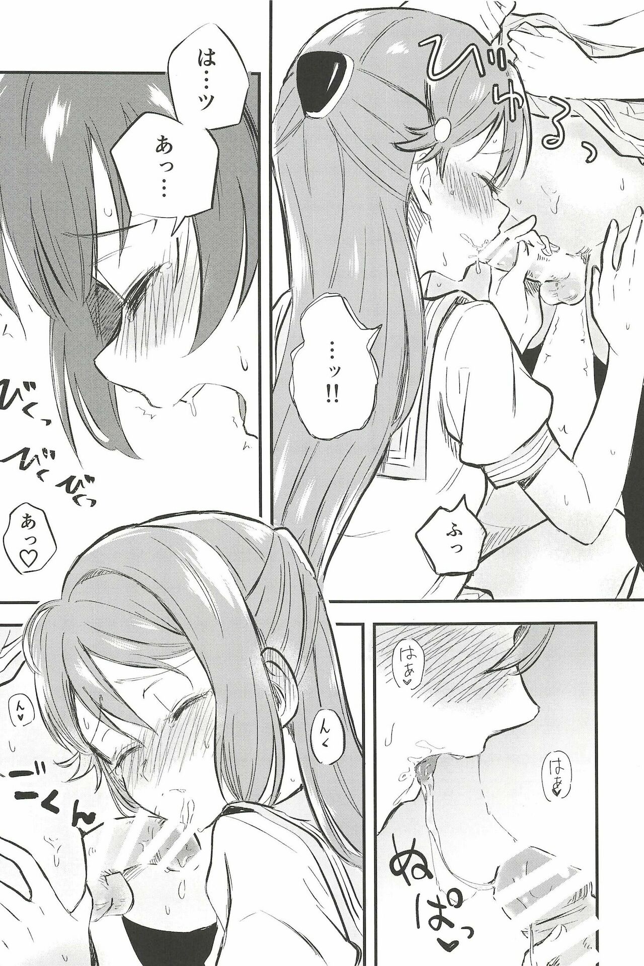 (C94) [帰宅時間 (きたく)] BE WILD! (ラブライブ!サンシャイン!!)