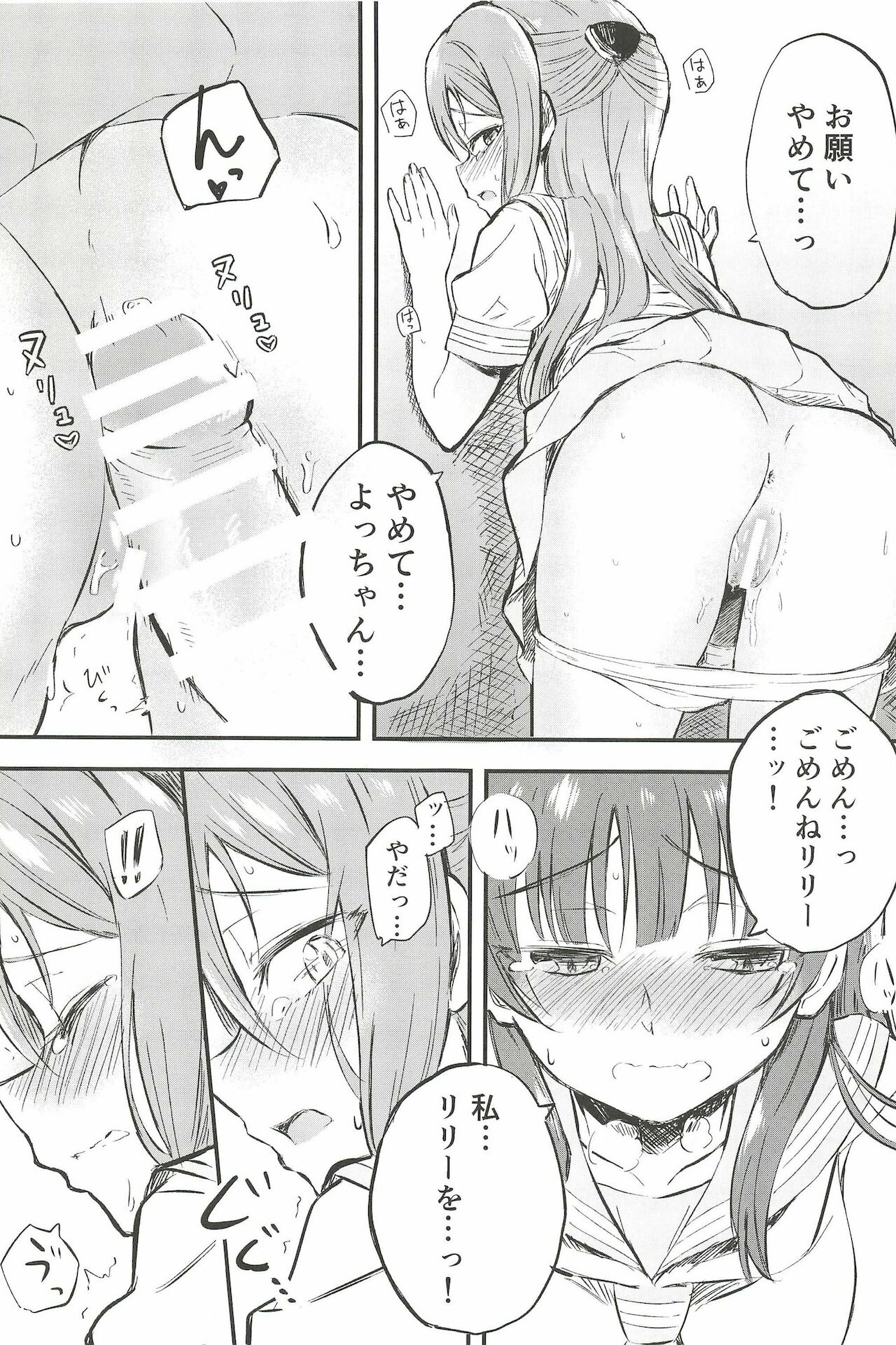 (C94) [帰宅時間 (きたく)] BE WILD! (ラブライブ!サンシャイン!!)