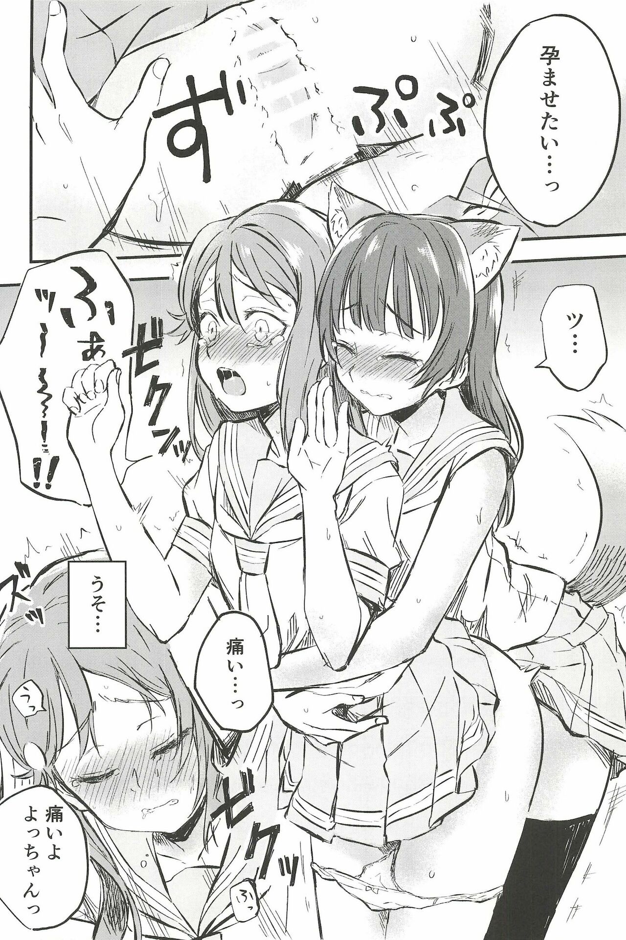 (C94) [帰宅時間 (きたく)] BE WILD! (ラブライブ!サンシャイン!!)