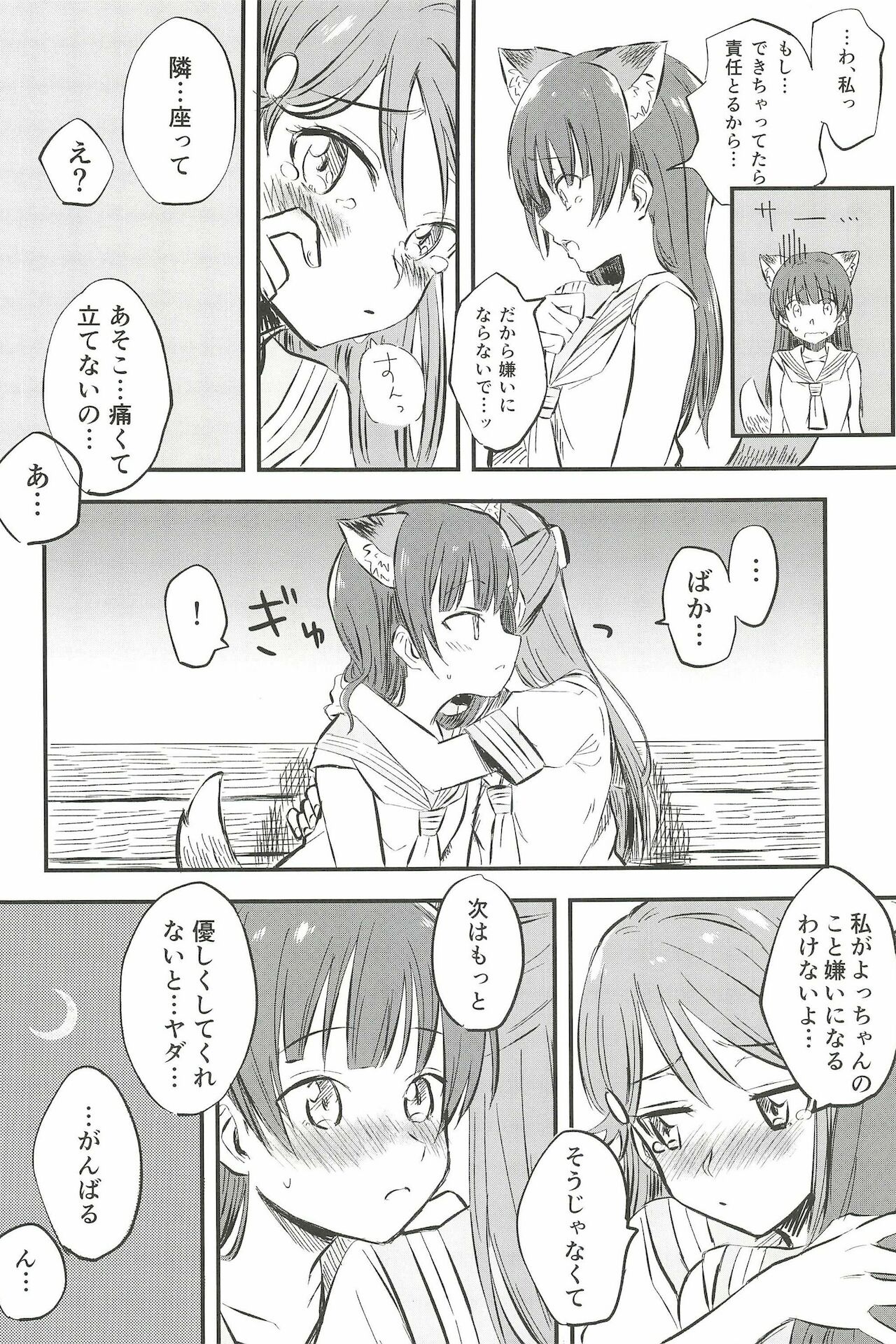 (C94) [帰宅時間 (きたく)] BE WILD! (ラブライブ!サンシャイン!!)