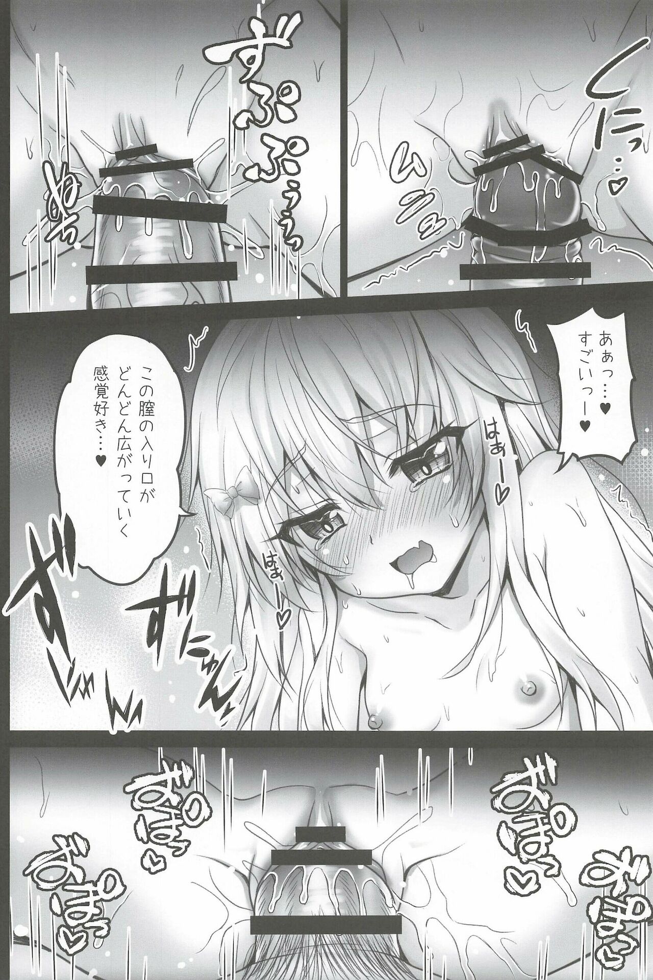 (COMITIA138) [SHINING (しゃいあん)] 異世界で助けた少女に毎晩襲われて困ってます!!