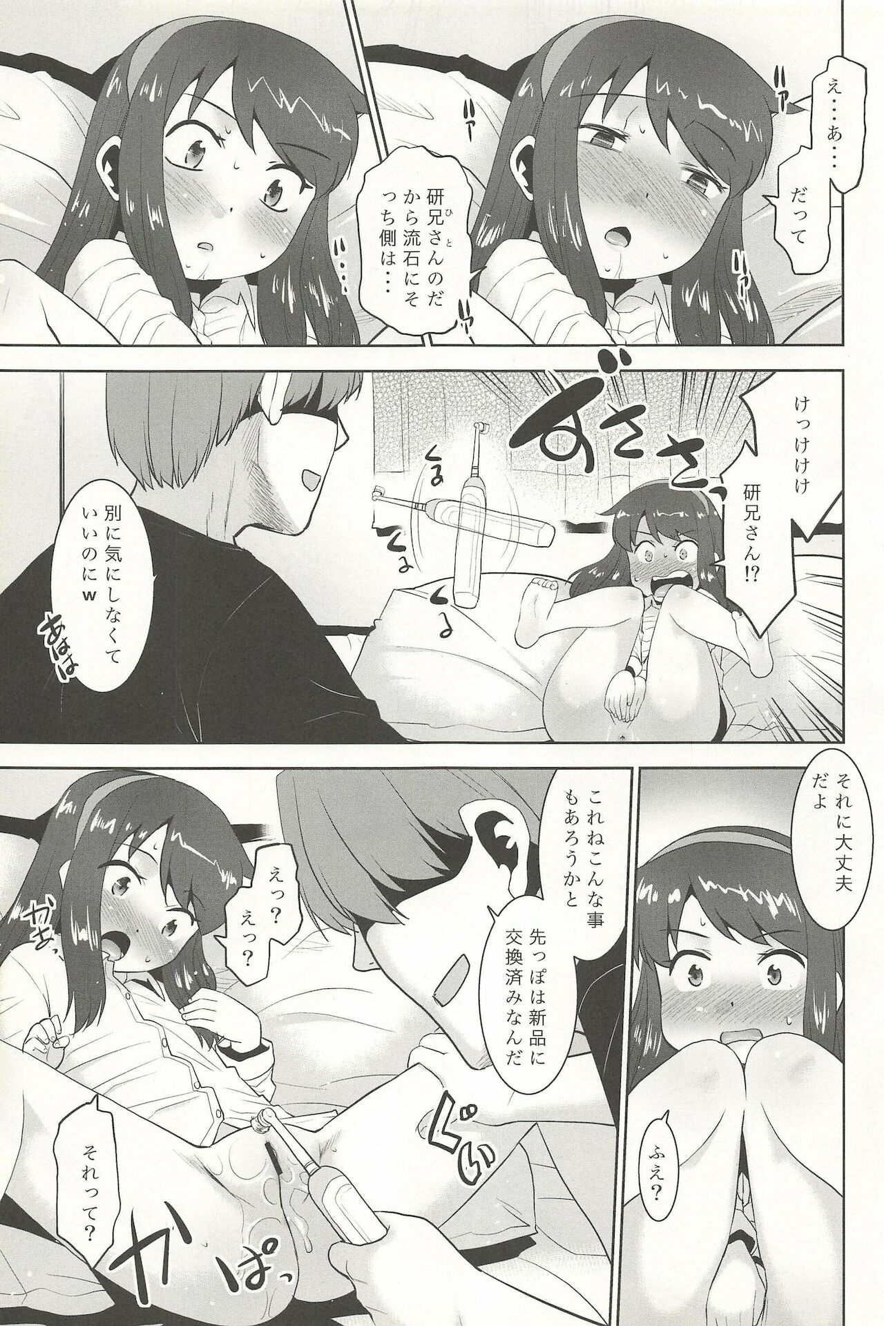 [T.4.P (猫玄)] 私は歯ブラシを見るとオナニーせずにはいられない系女子です。