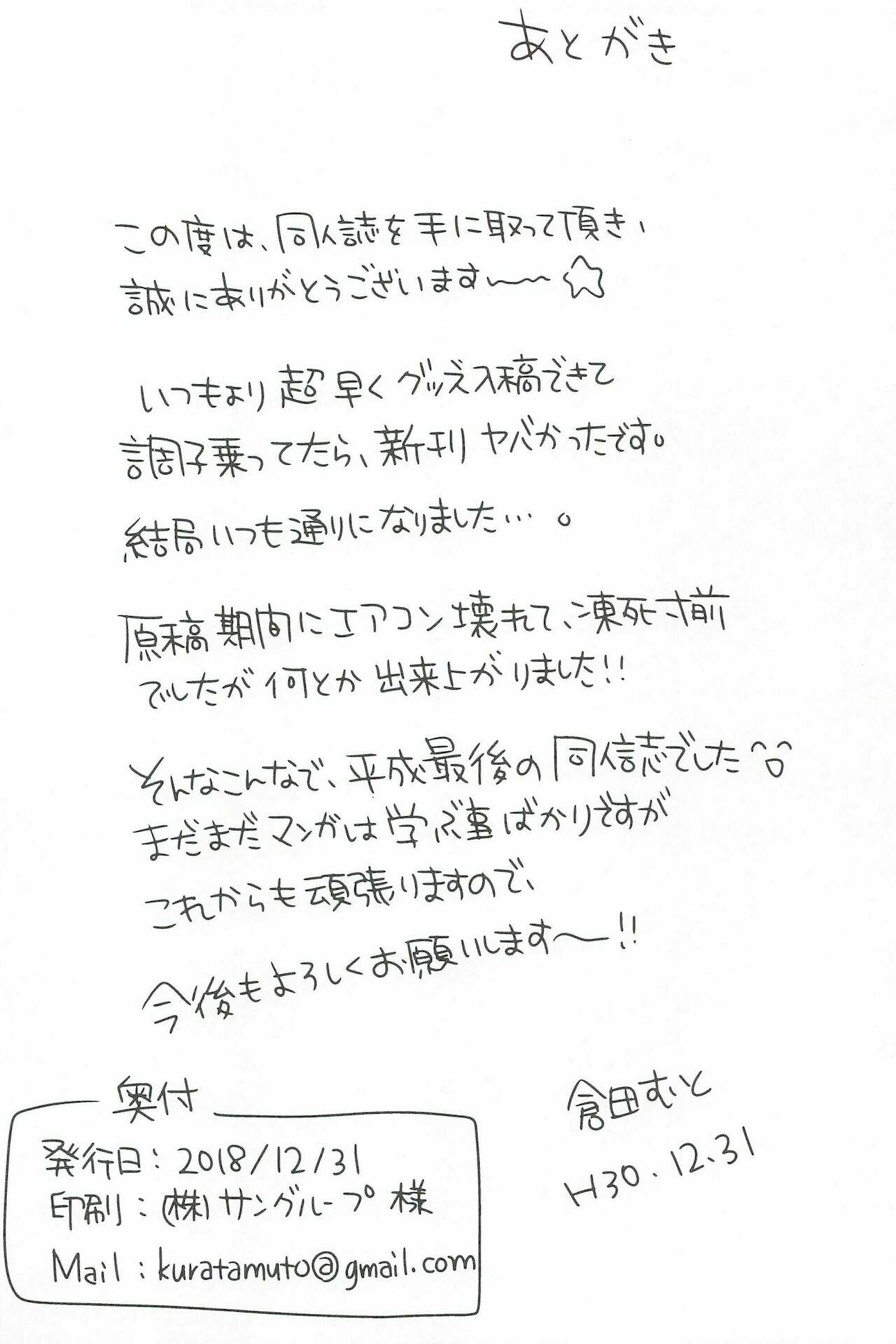 (C95) [JKぱすた (倉田むと)] 円光JKがNO1泡姫に堕ちるまで